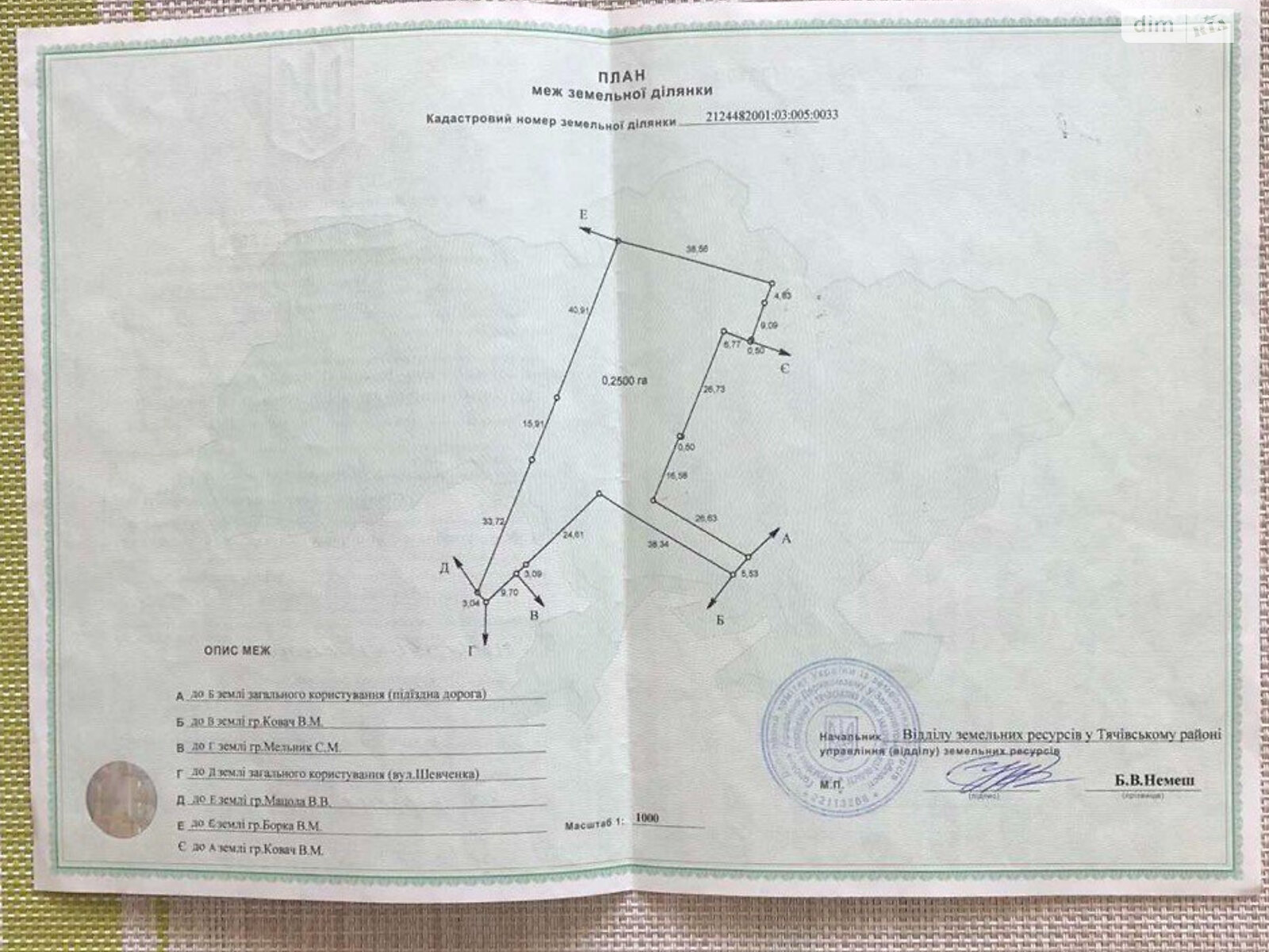 Земельна ділянка під житлову забудову в Грушево, площа 42.46 сотки фото 1 Земельна ділянка під житлову забудову в Грушево, площа 42.46 сотки фото 1