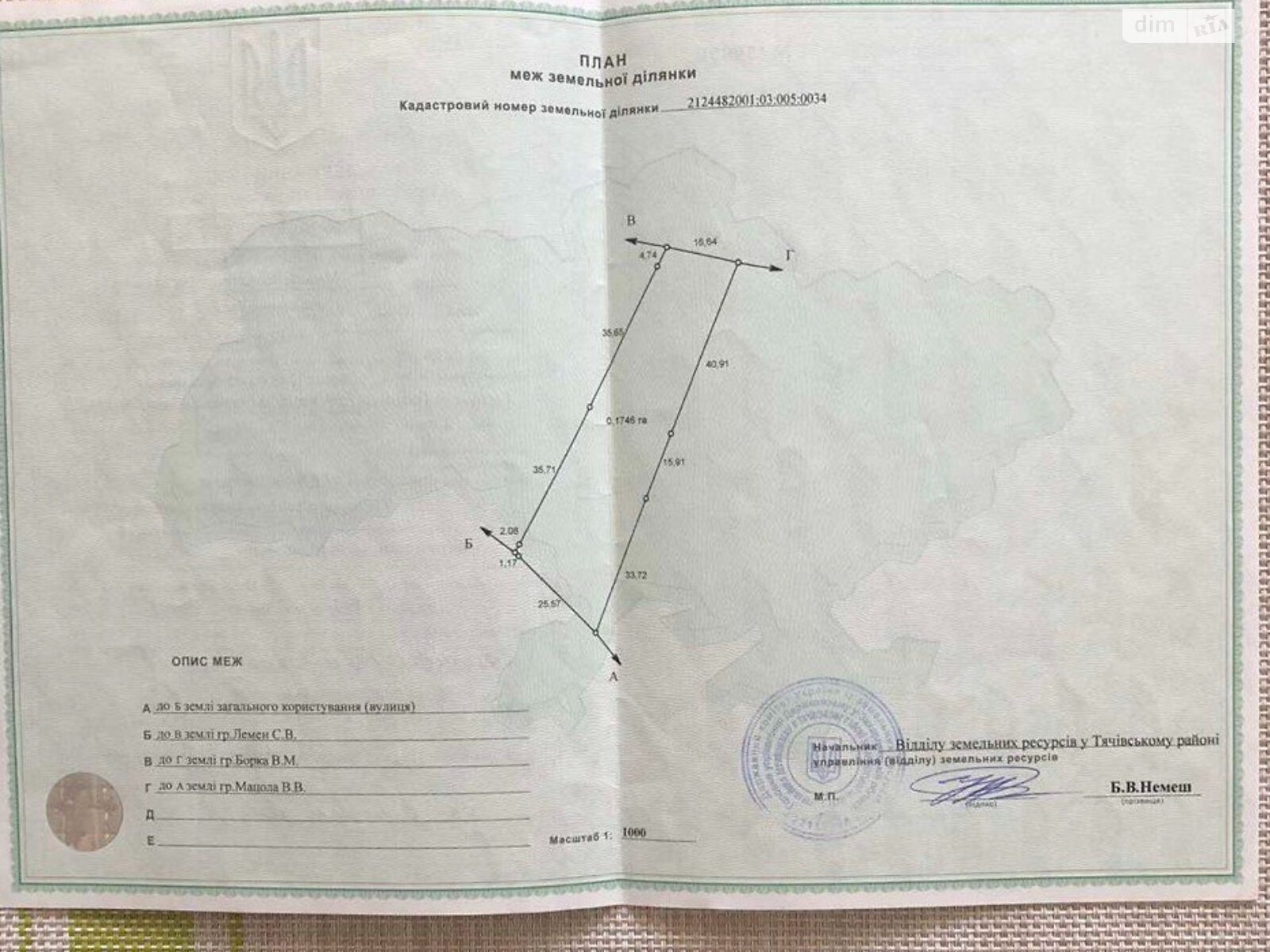 Земельна ділянка під житлову забудову в Грушево, площа 42.46 сотки фото 1 Земельна ділянка під житлову забудову в Грушево, площа 42.46 сотки фото 1