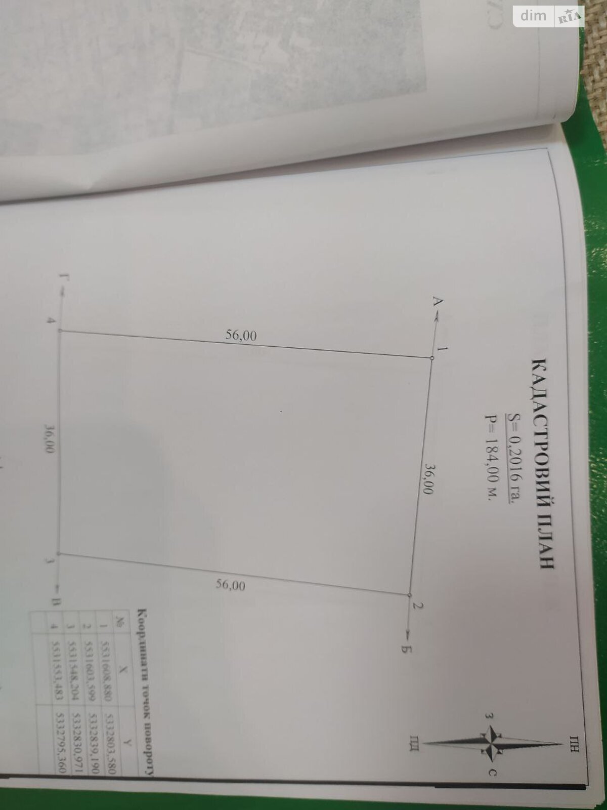 Земельный участок под жилую застройку в Харькове, площадь 0.2 Га фото 1 Земельный участок под жилую застройку в Харькове, площадь 0.2 Га фото 1
