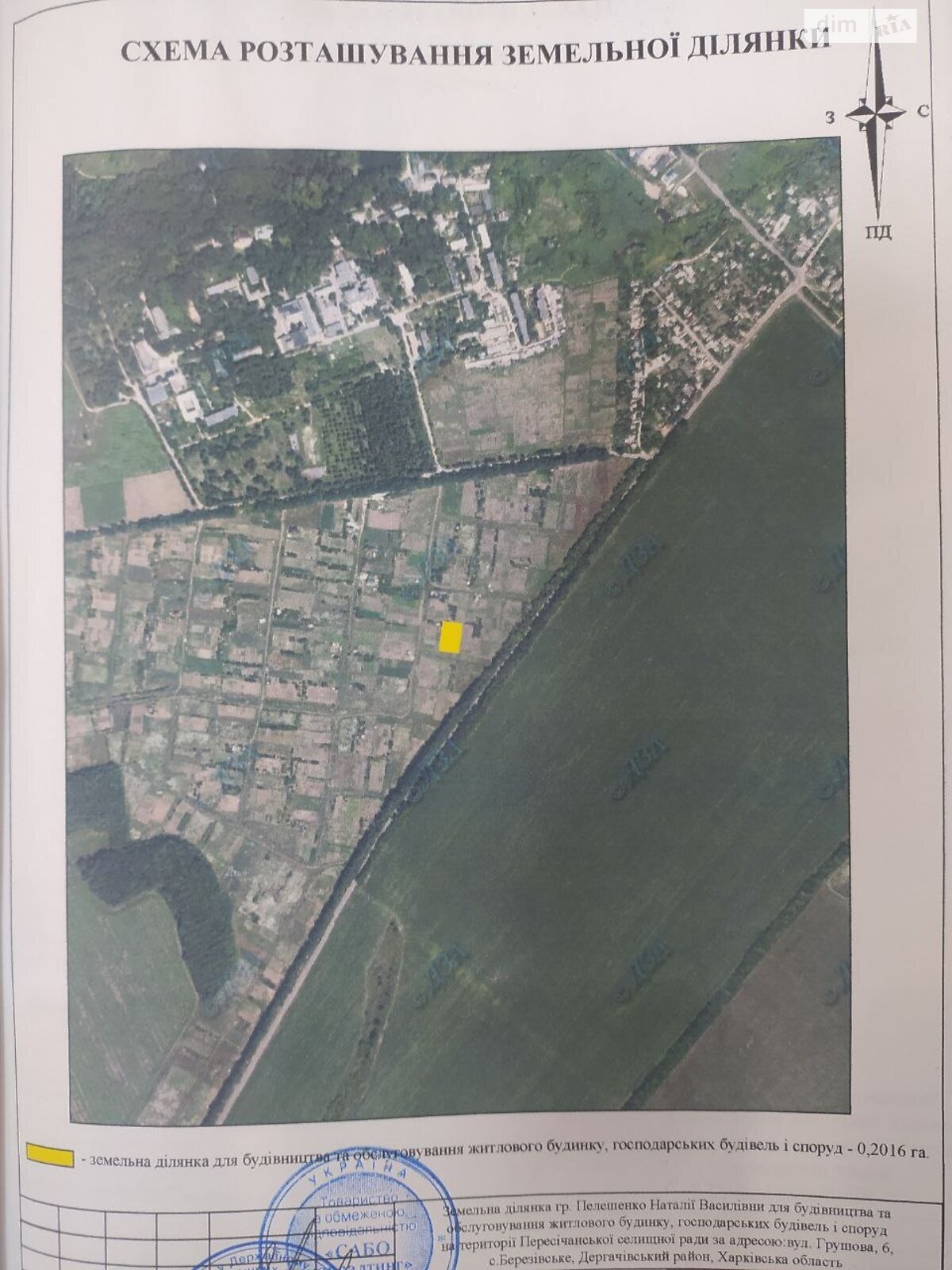 Земельный участок под жилую застройку в Харькове, площадь 0.2 Га фото 1 Земельный участок под жилую застройку в Харькове, площадь 0.2 Га фото 1