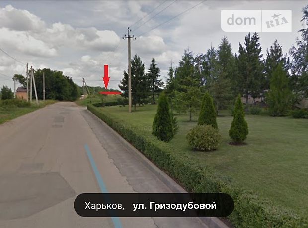 Земля под жилую застройку в Харькове, район Киевский, площадь 15 соток фото 1 Земля под жилую застройку в Харькове, район Киевский, площадь 15 соток фото 1