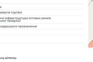 Земля под жилую застройку в Харькове, площадь 0.374 Га фото 2