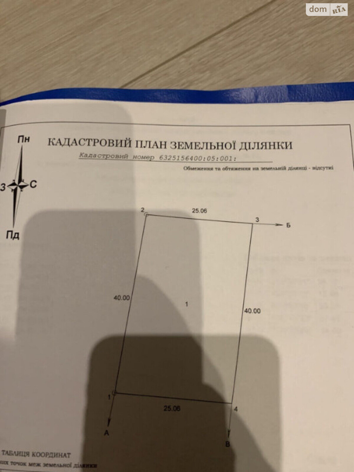 Земельный участок под жилую застройку в Васищево, площадь 10 соток фото 1