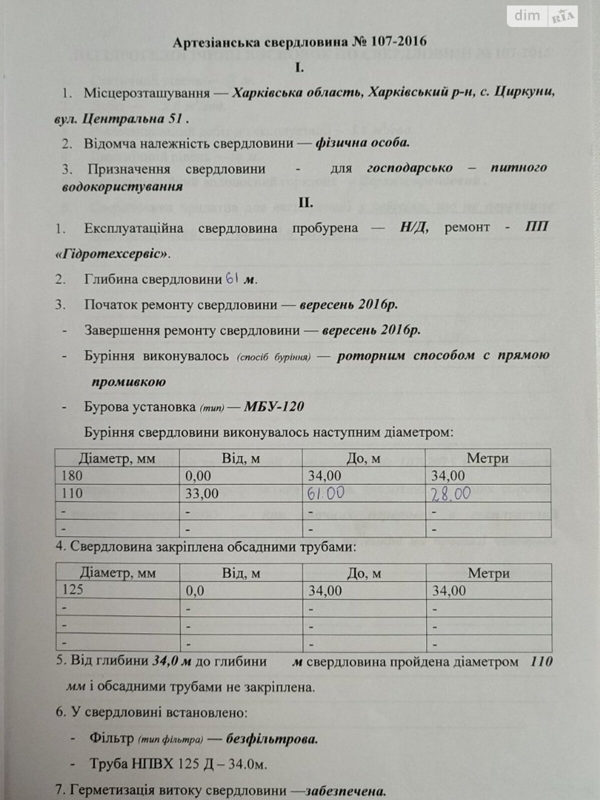Земля під житлову забудову в Харкові, район Велика Данилівка, площа 15 соток фото 1 Земля під житлову забудову в Харкові, район Велика Данилівка, площа 15 соток фото 1