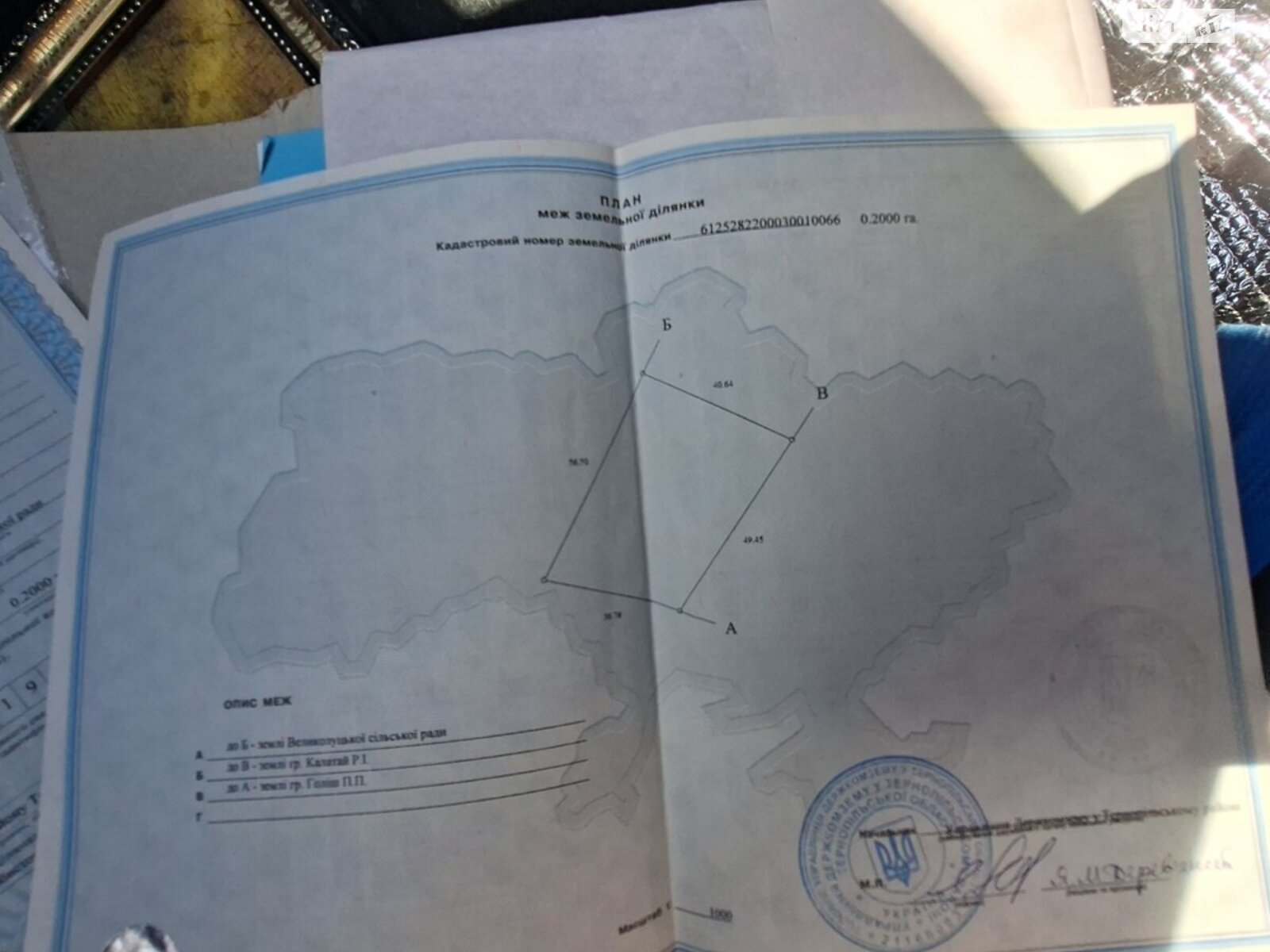 Земельна ділянка під житлову забудову в Хатки, площа 45 соток фото 1 Земельна ділянка під житлову забудову в Хатки, площа 45 соток фото 1