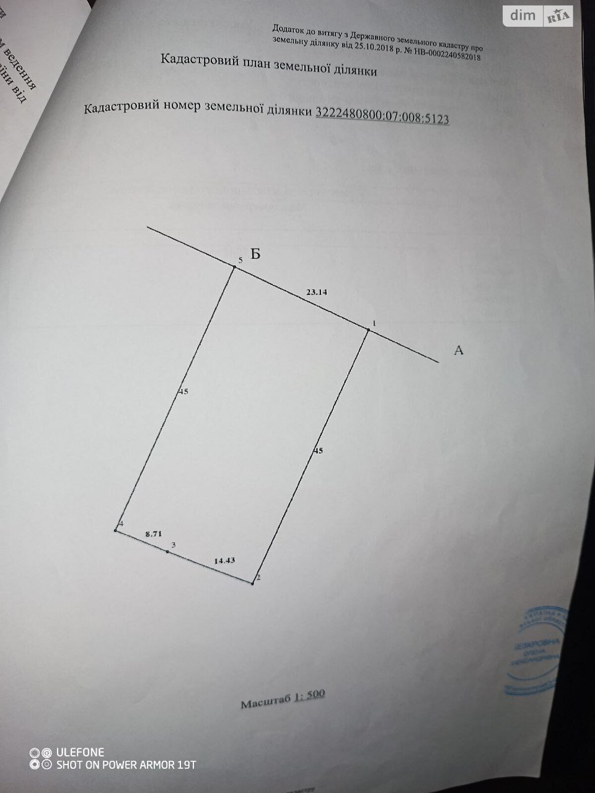 Земельный участок под жилую застройку в Хмельной, площадь 10.41 сотки фото 1