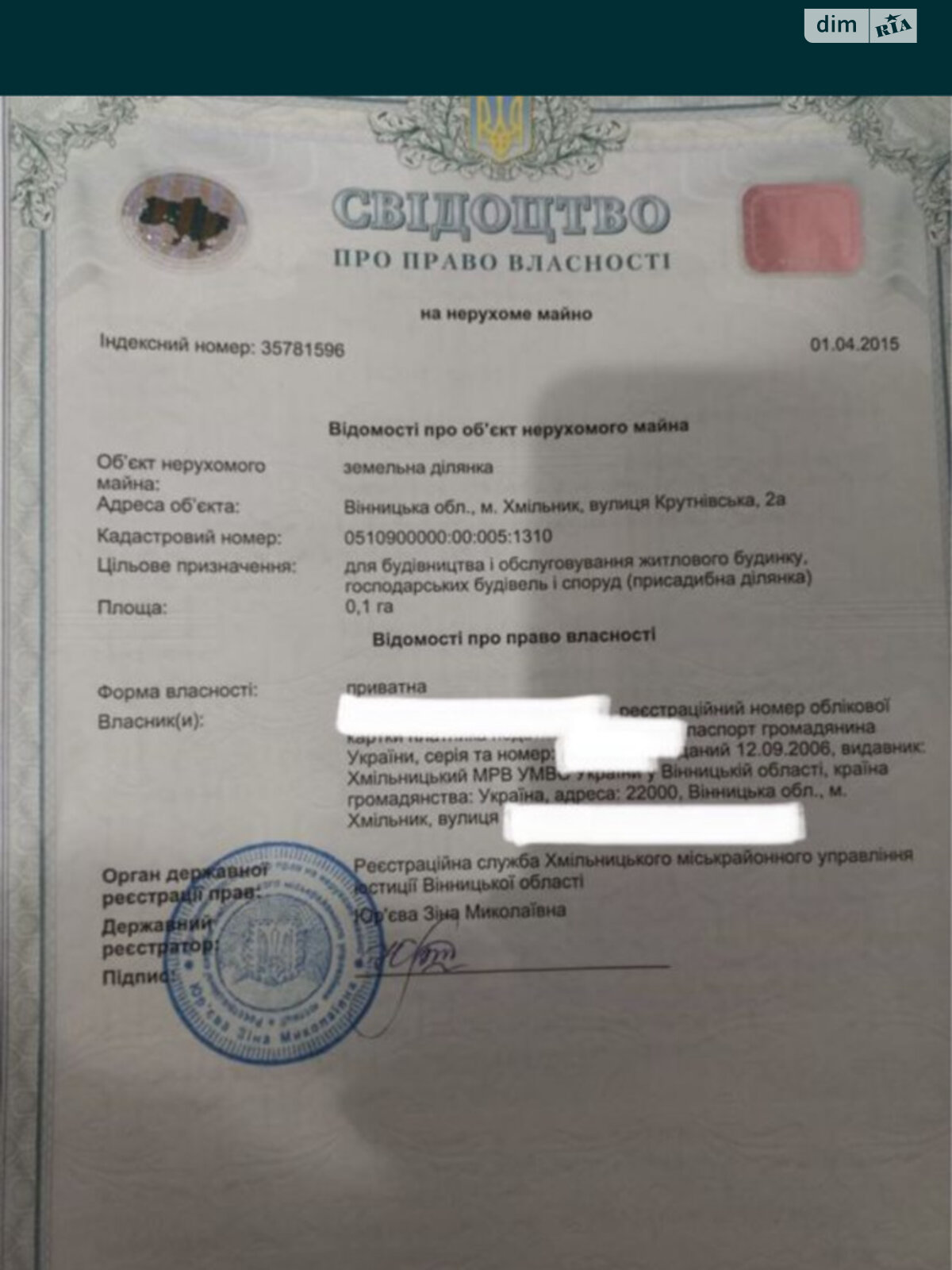 Земля під житлову забудову в Хмільнику, район Хмільник, площа 10 соток фото 1