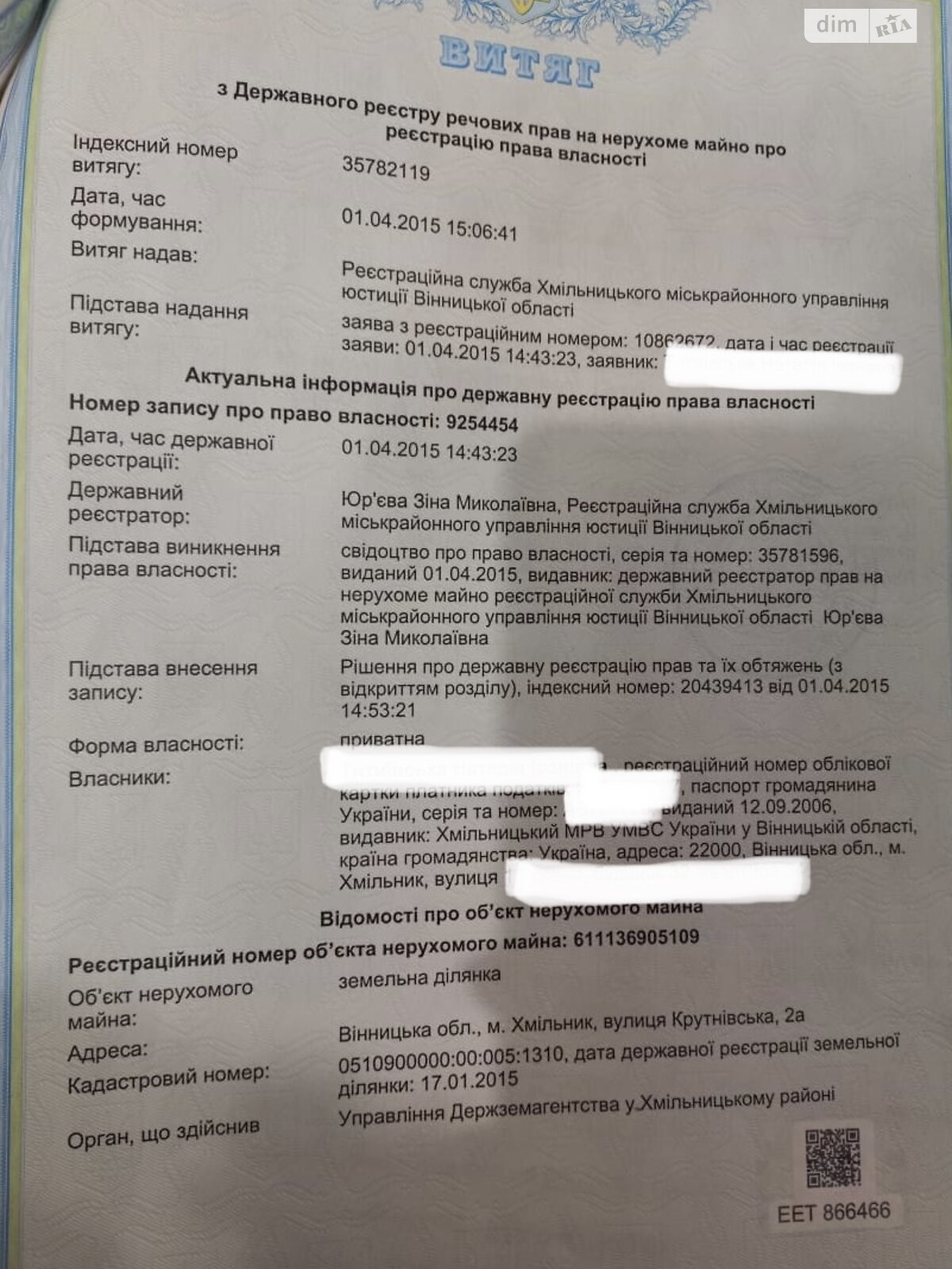 Земля під житлову забудову в Хмільнику, район Хмільник, площа 10 соток фото 1