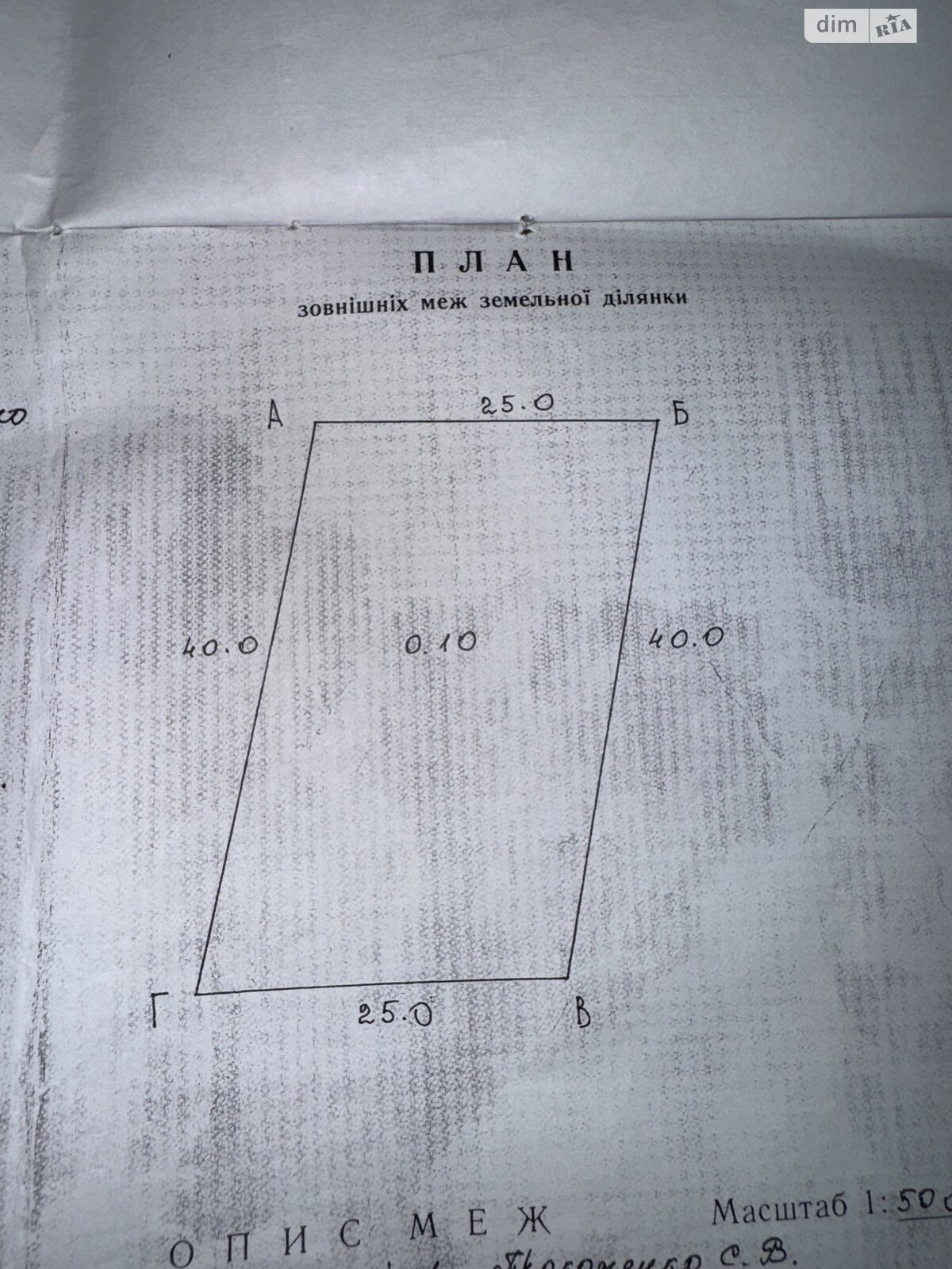 Земля под жилую застройку в Хмельницком, район Дубово, площадь 10 соток фото 1