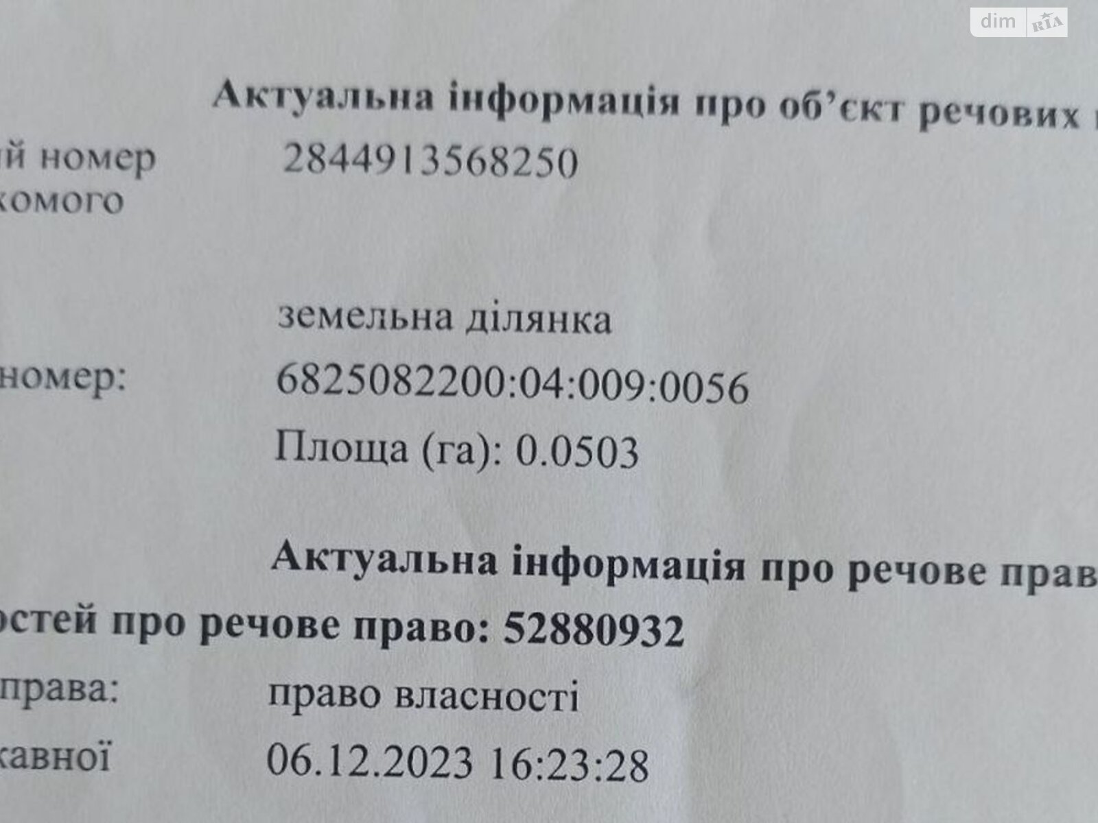 Земельный участок под жилую застройку в Грузевице, площадь 5.03 сотки фото 1 Земельный участок под жилую застройку в Грузевице, площадь 5.03 сотки фото 1