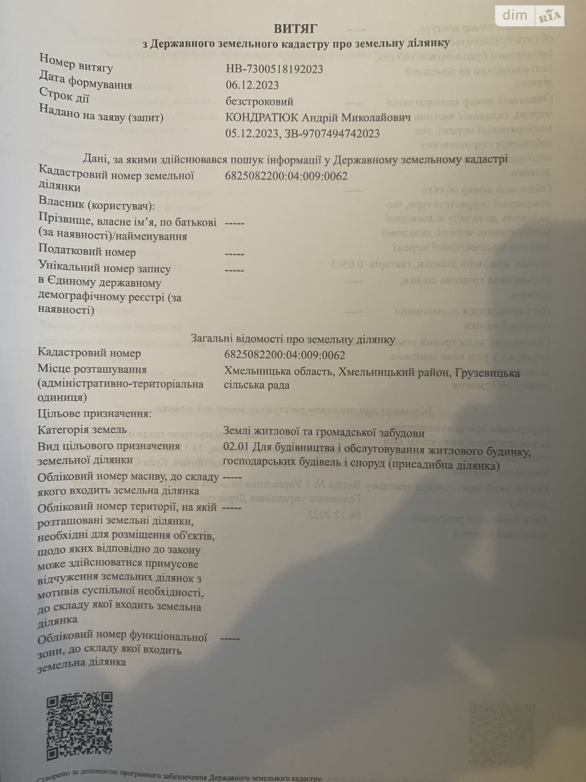 Земельный участок под жилую застройку в Грузевице, площадь 0.0503 сотки фото 1 Земельный участок под жилую застройку в Грузевице, площадь 0.0503 сотки фото 1
