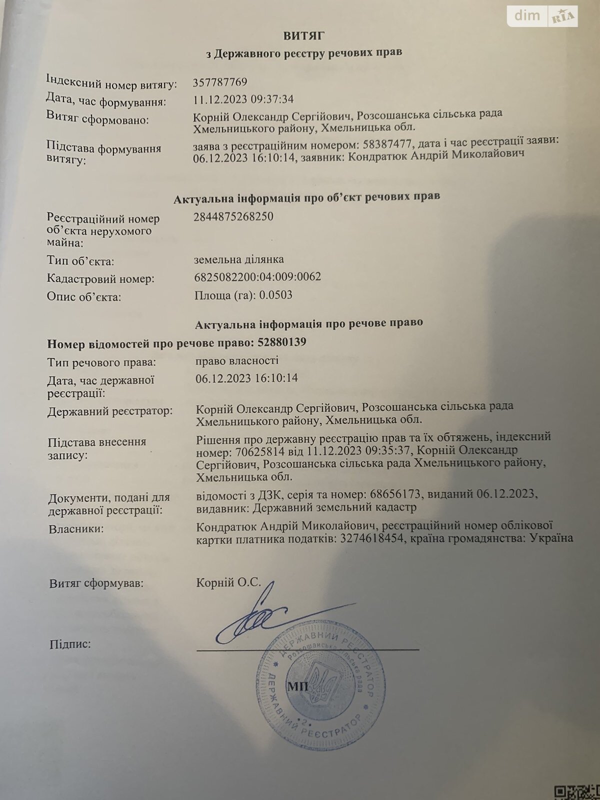Земельный участок под жилую застройку в Грузевице, площадь 0.0503 сотки фото 1 Земельный участок под жилую застройку в Грузевице, площадь 0.0503 сотки фото 1