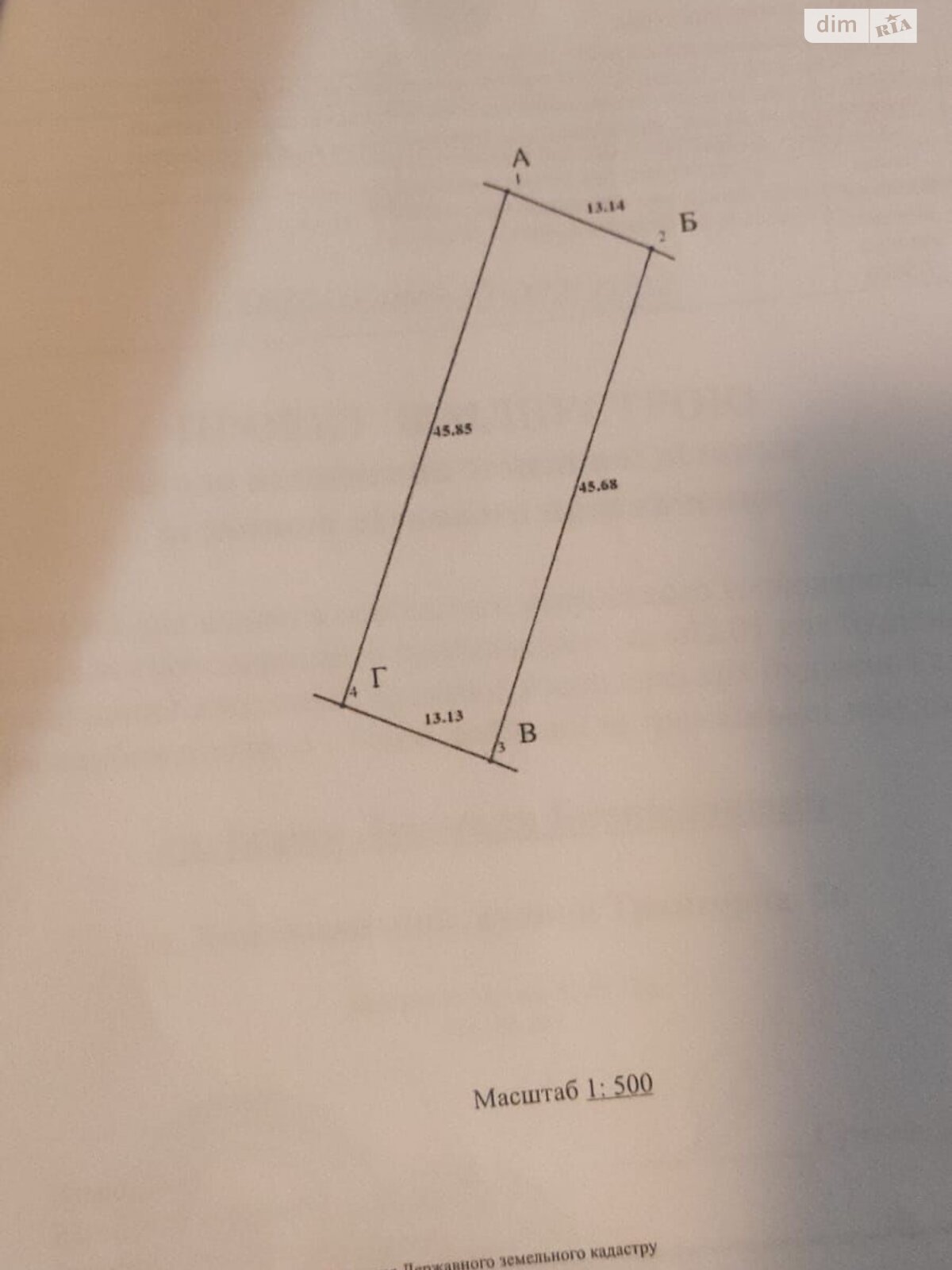 Земля под жилую застройку в Хмельницком, район Гречаны дальние, площадь 6 соток фото 1