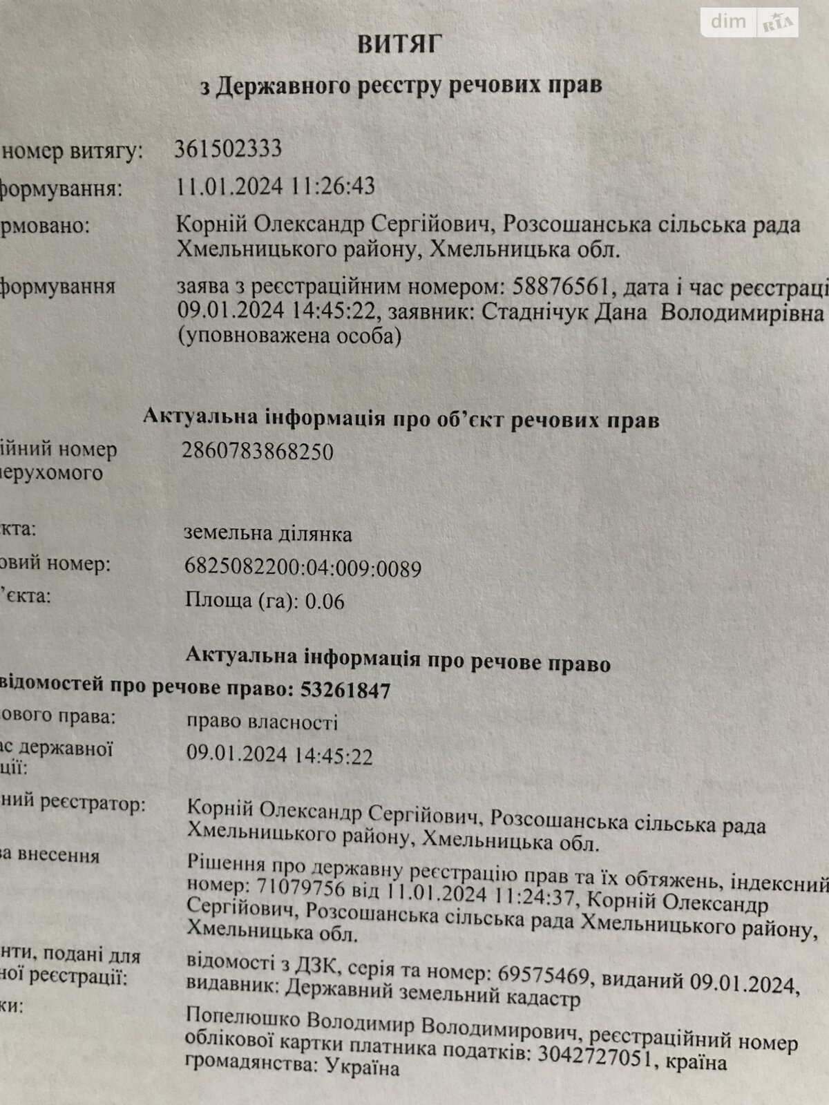 Земельный участок под жилую застройку в Грузевице, площадь 0.06 Га фото 1 Земельный участок под жилую застройку в Грузевице, площадь 0.06 Га фото 1