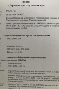 Земельный участок под жилую застройку в Грузевице, площадь 0.06 Га фото 2