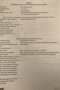 Земля під житлову забудову в Хмельницькому, район Гречани дальні, площа 0.06 Га фото 2