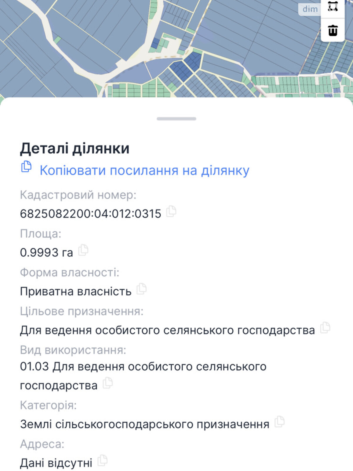 Земля под жилую застройку в Хмельницком, район Гречаны, площадь 12 соток фото 1