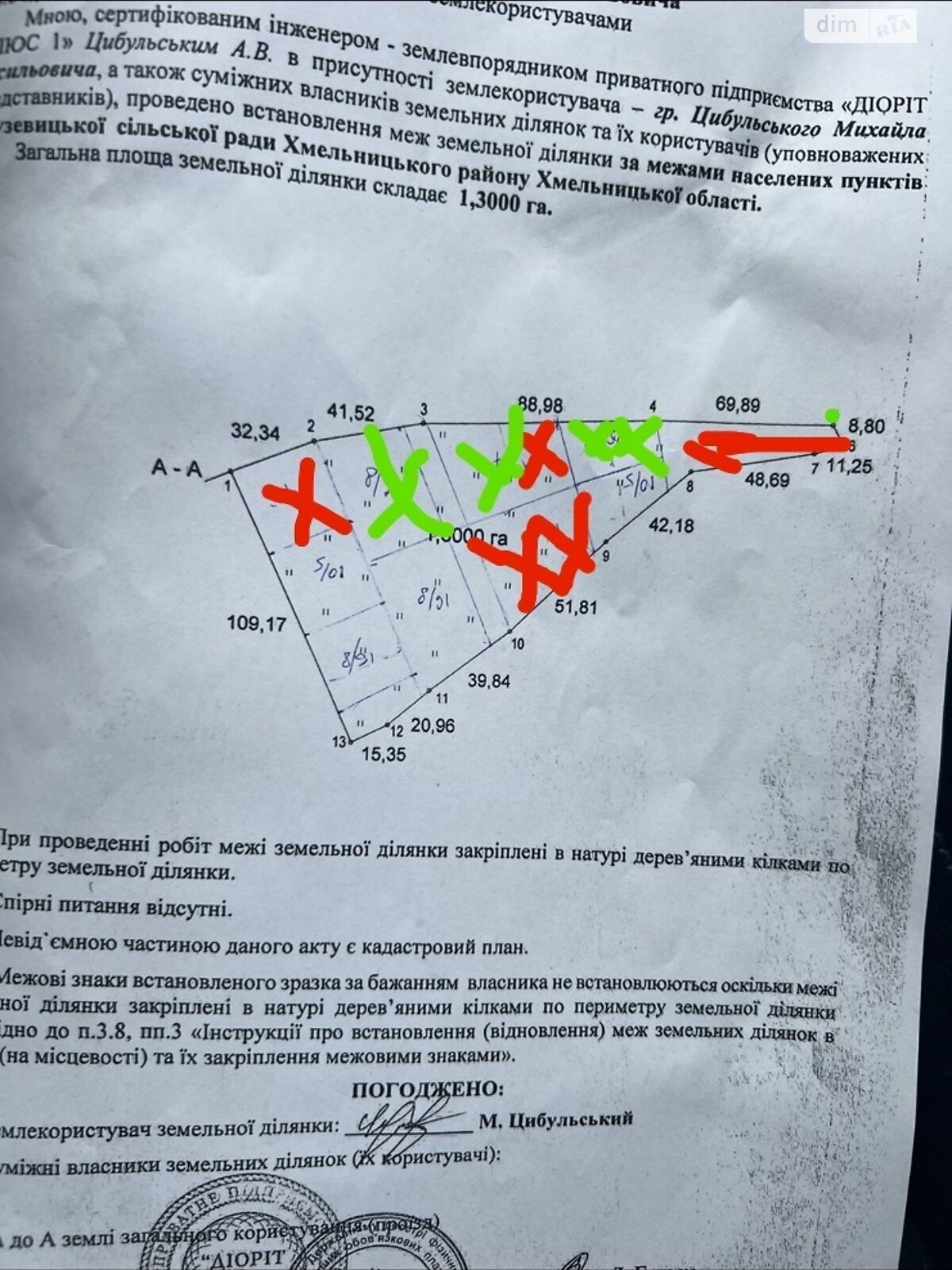 Земля под жилую застройку в Хмельницком, район Гречаны, площадь 5 соток фото 1 Земля под жилую застройку в Хмельницком, район Гречаны, площадь 5 соток фото 1