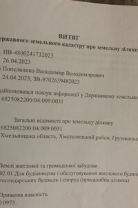 Земля под жилую застройку в Хмельницком, район Гречаны, площадь 10 соток фото 2