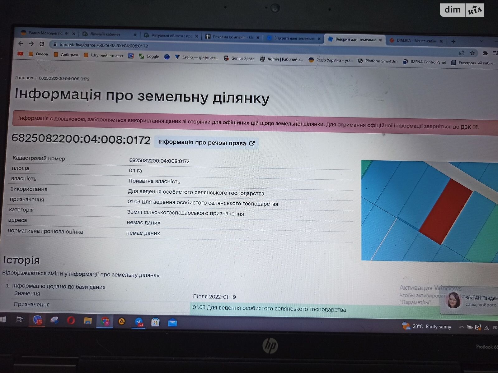 Земля под жилую застройку в Хмельницком, район Гречаны, площадь 10 соток фото 1