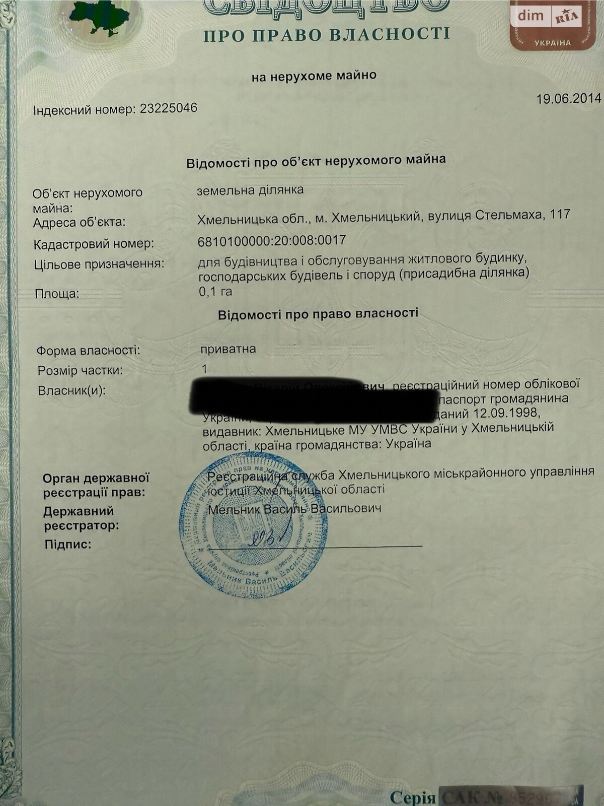 Земля під житлову забудову в Хмельницькому, район Лезневе, площа 10 соток фото 1 Земля під житлову забудову в Хмельницькому, район Лезневе, площа 10 соток фото 1