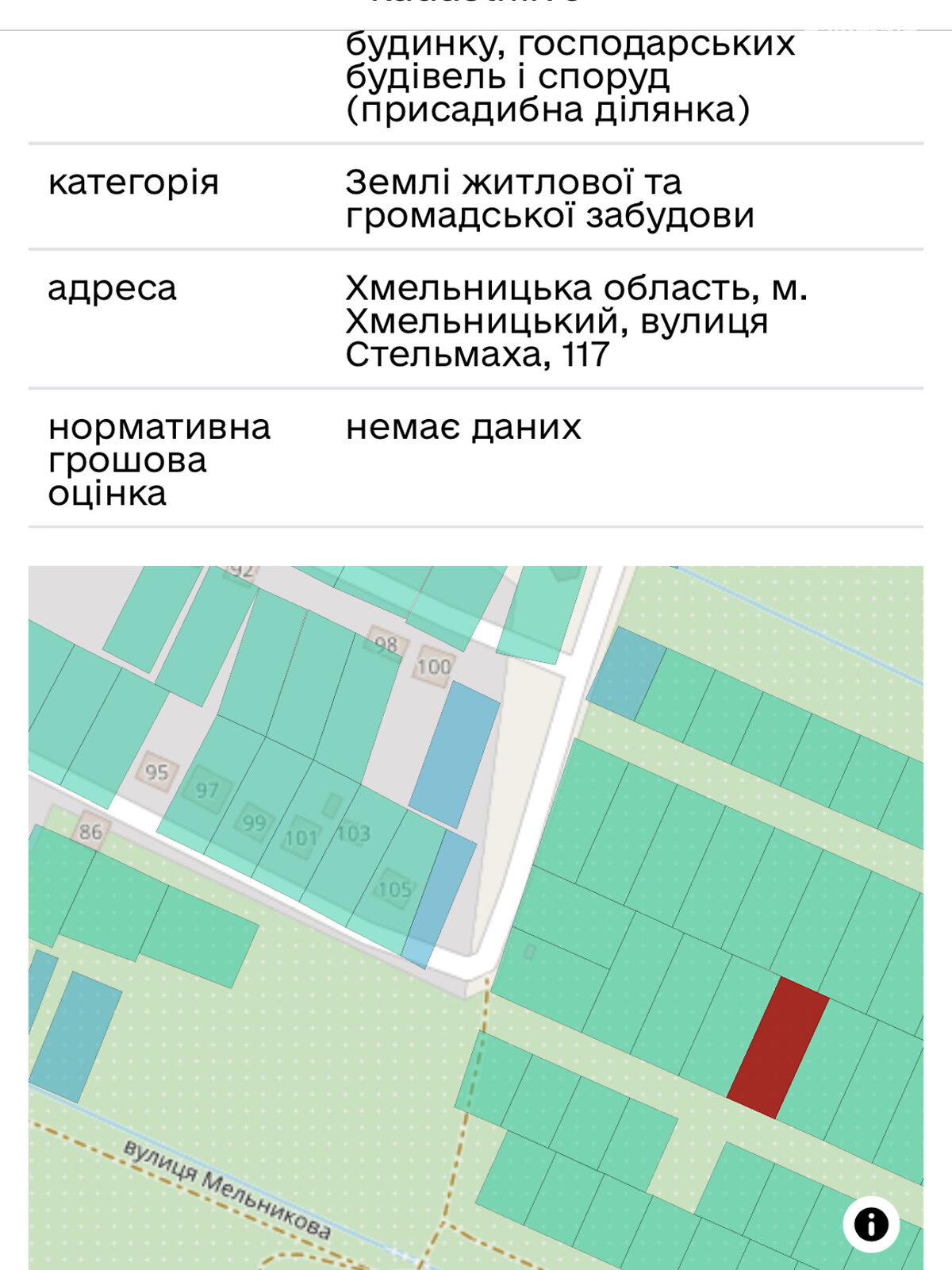 Земля під житлову забудову в Хмельницькому, район Лезневе, площа 10 соток фото 1 Земля під житлову забудову в Хмельницькому, район Лезневе, площа 10 соток фото 1
