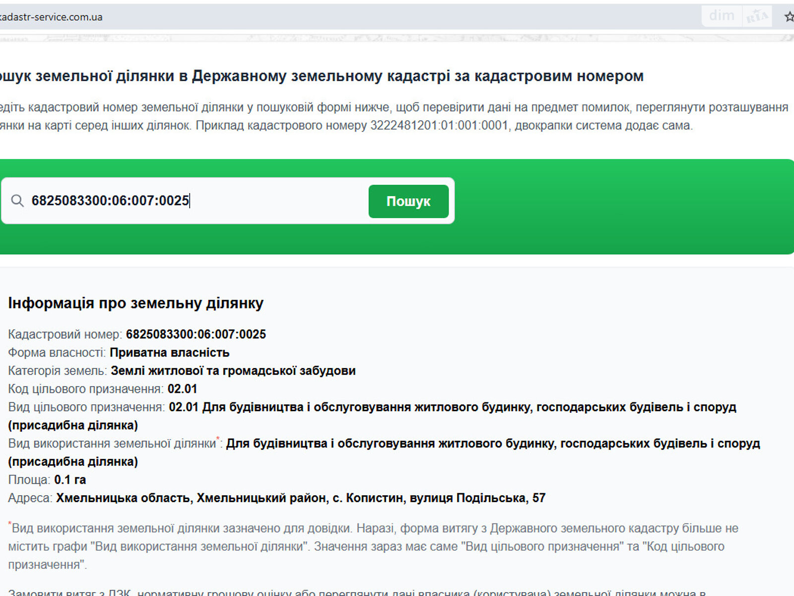 Земля під житлову забудову в Хмельницькому, район Ракове, площа 10 соток фото 1