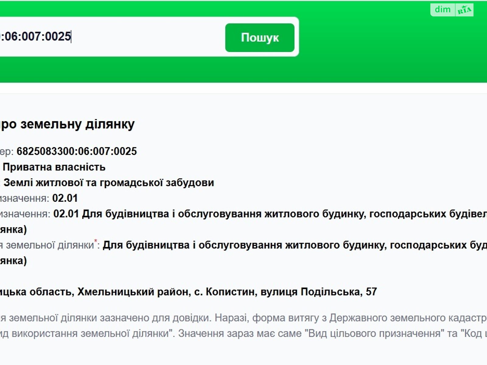 Земля під житлову забудову в Хмельницькому, район Ракове, площа 10 соток фото 1 Земля під житлову забудову в Хмельницькому, район Ракове, площа 10 соток фото 1