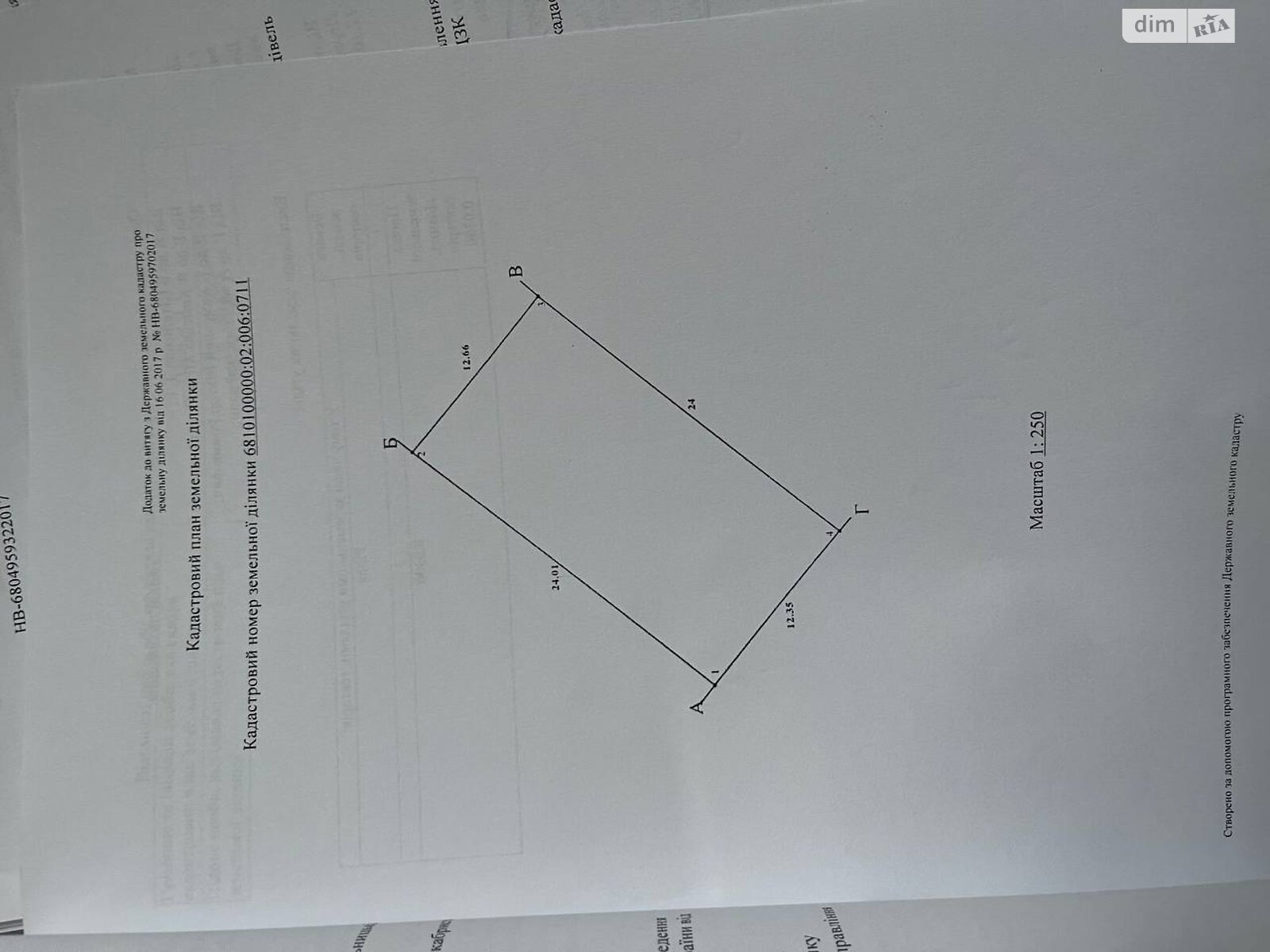 Земля под жилую застройку в Хмельницком, район Центр, площадь 25 соток фото 1 Земля под жилую застройку в Хмельницком, район Центр, площадь 25 соток фото 1