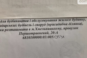 Земля под жилую застройку в Хмельницком, район Заречье, площадь 10 соток фото 2