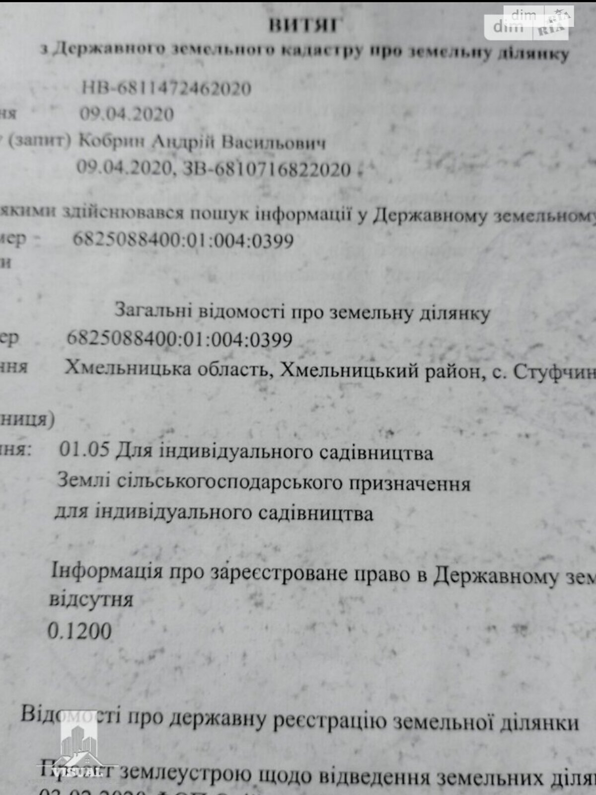 Земельна ділянка під житлову забудову в Стуфчинцях, площа 15 соток фото 1