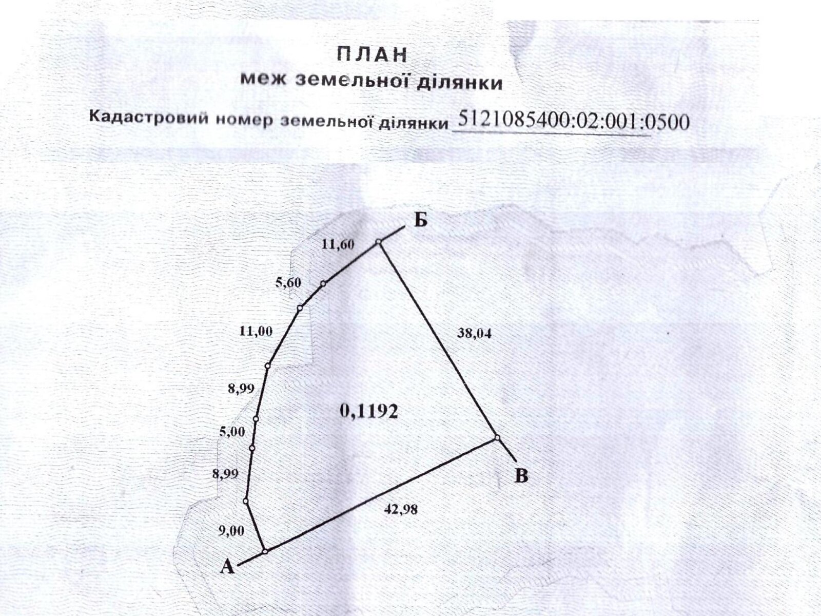 Земельна ділянка під житлову забудову в Холодній Балці, площа 12 соток фото 1