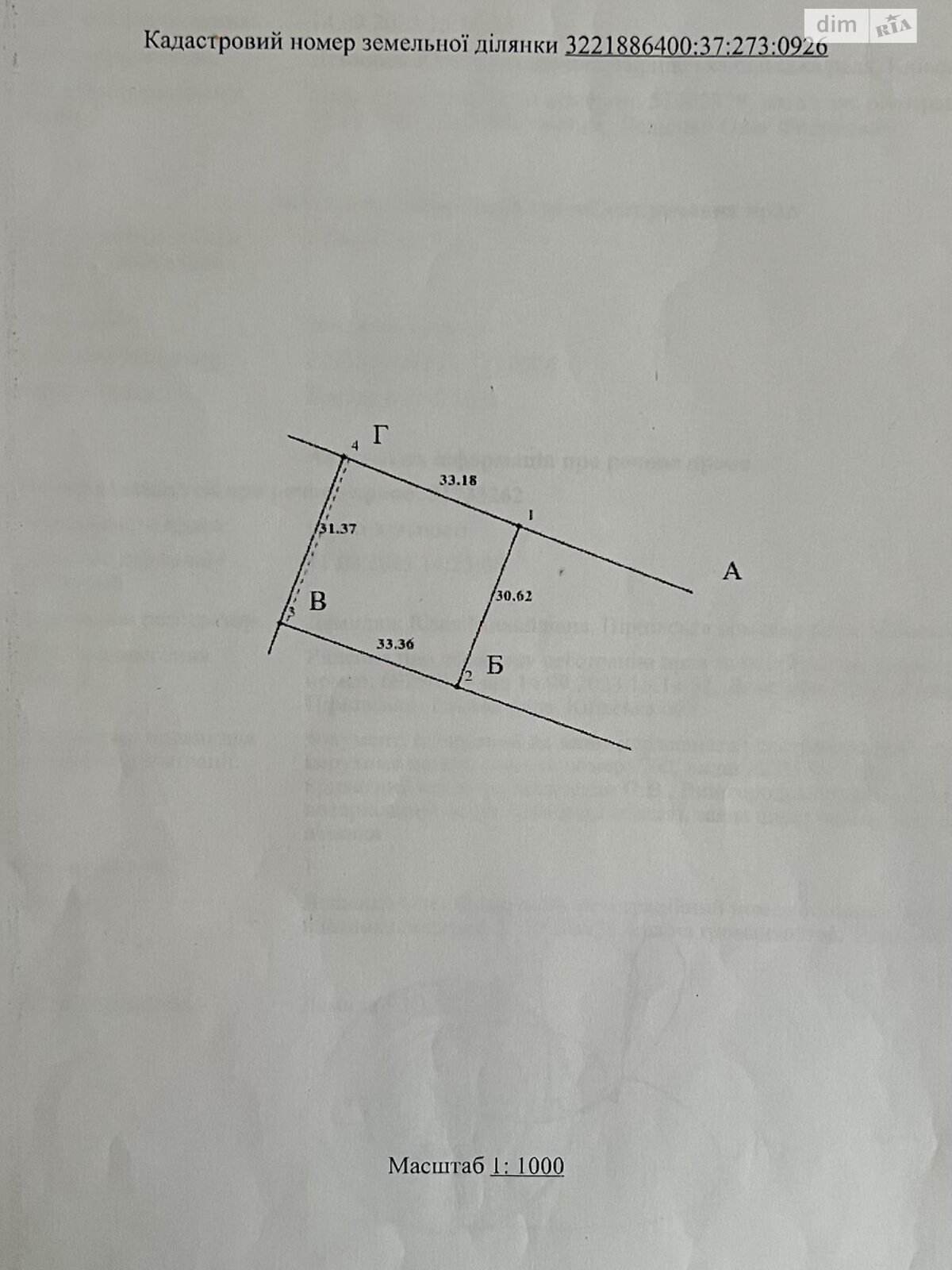 Земельный участок под жилую застройку в Хотяновке, площадь 10.31 сотки фото 1