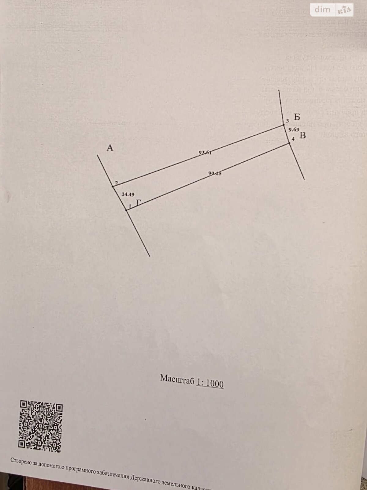 Земельный участок под жилую застройку в Ивачеву Долишнему, площадь 11 соток фото 1