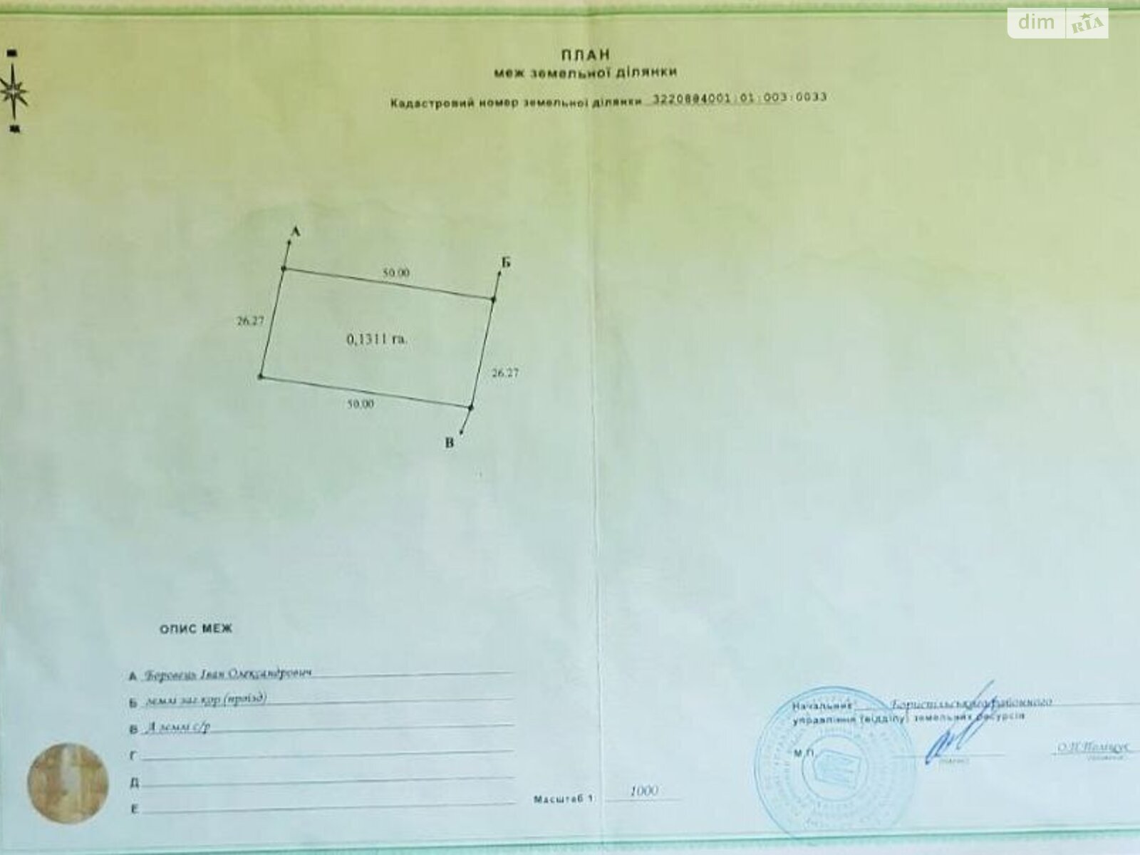 Земельный участок под жилую застройку в Иванкове, площадь 13.11 сотки фото 1