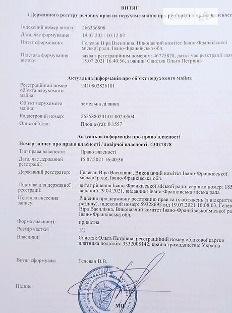 Земля под жилую застройку в селе Черниев, площадь 15 соток фото 1 Земля под жилую застройку в селе Черниев, площадь 15 соток фото 1