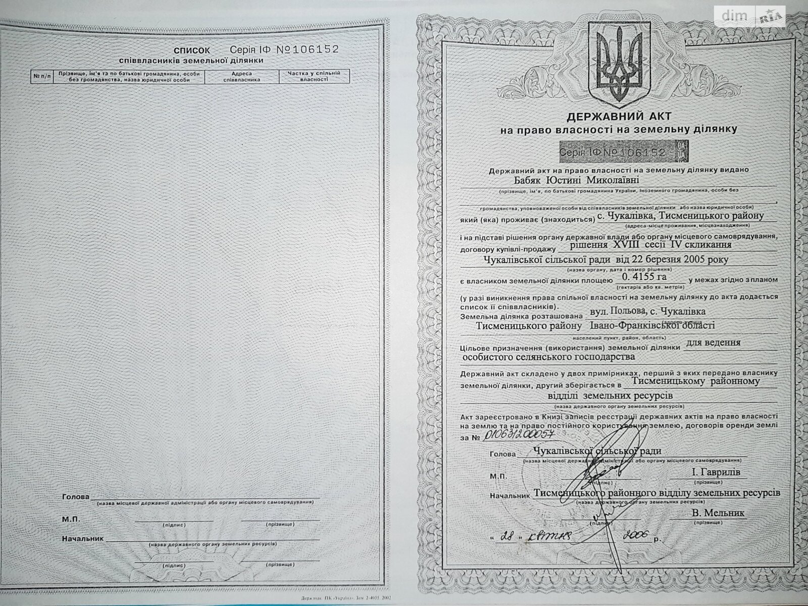 Земля під житлову забудову в Івано-Франківську, район Чукалівка, площа 40 соток фото 1