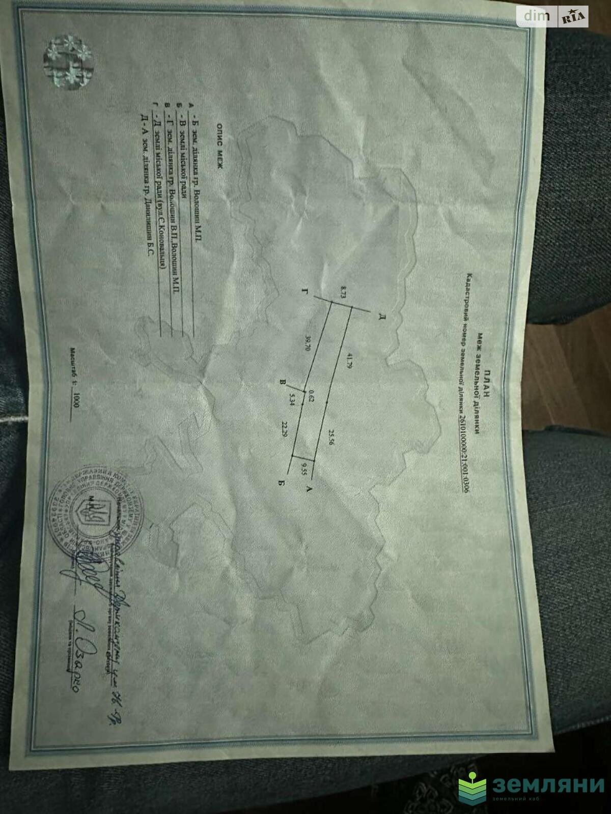 Земельна ділянка під житлову забудову в Івано-Франківську, площа 6.57 сотки фото 1 Земельна ділянка під житлову забудову в Івано-Франківську, площа 6.57 сотки фото 1