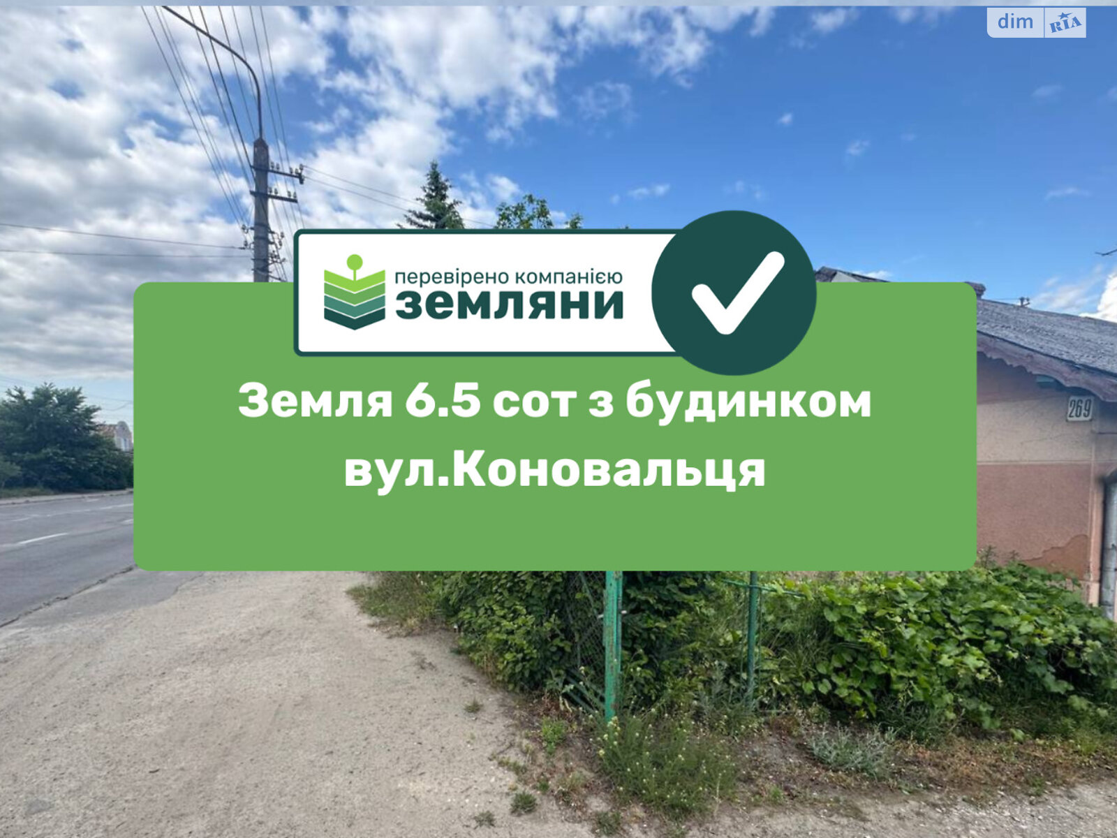 Земельна ділянка під житлову забудову в Івано-Франківську, площа 6.57 сотки фото 1 Земельна ділянка під житлову забудову в Івано-Франківську, площа 6.57 сотки фото 1