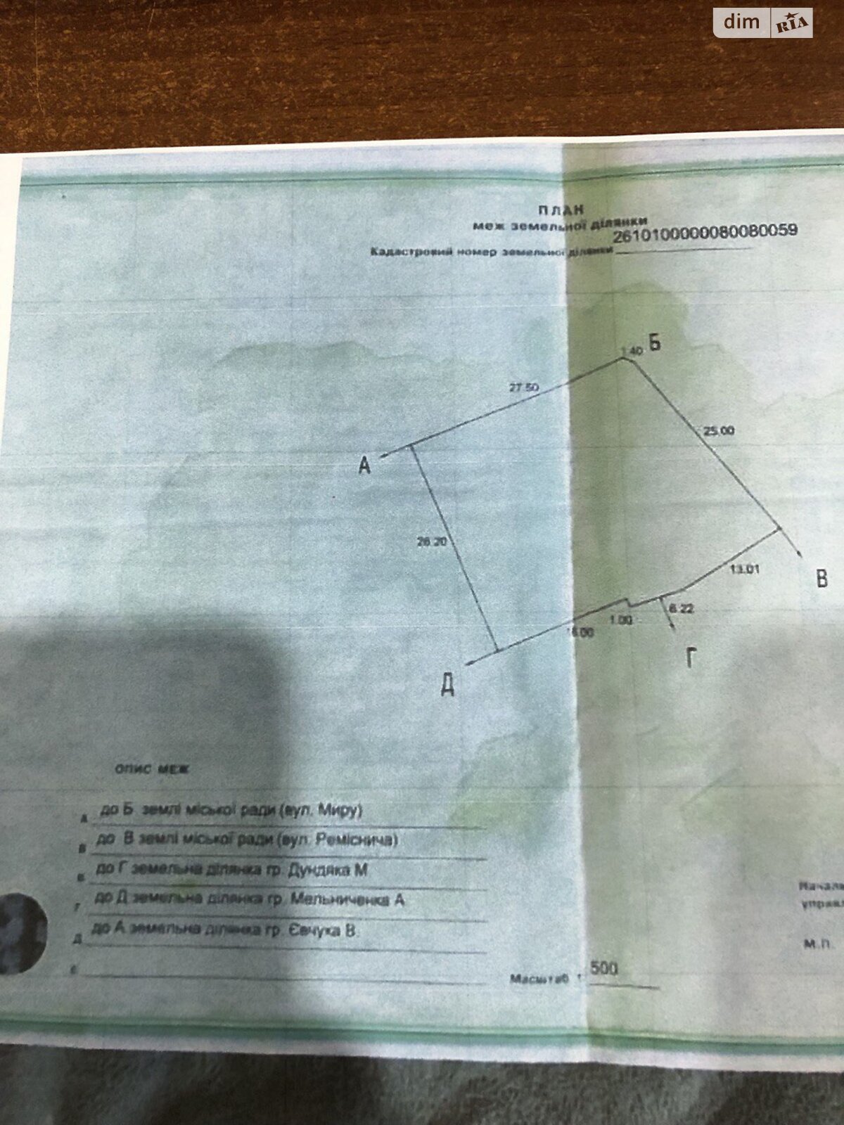 Земельный участок под жилую застройку в Ивано-Франковске, площадь 8.37 сотки фото 1 Земельный участок под жилую застройку в Ивано-Франковске, площадь 8.37 сотки фото 1