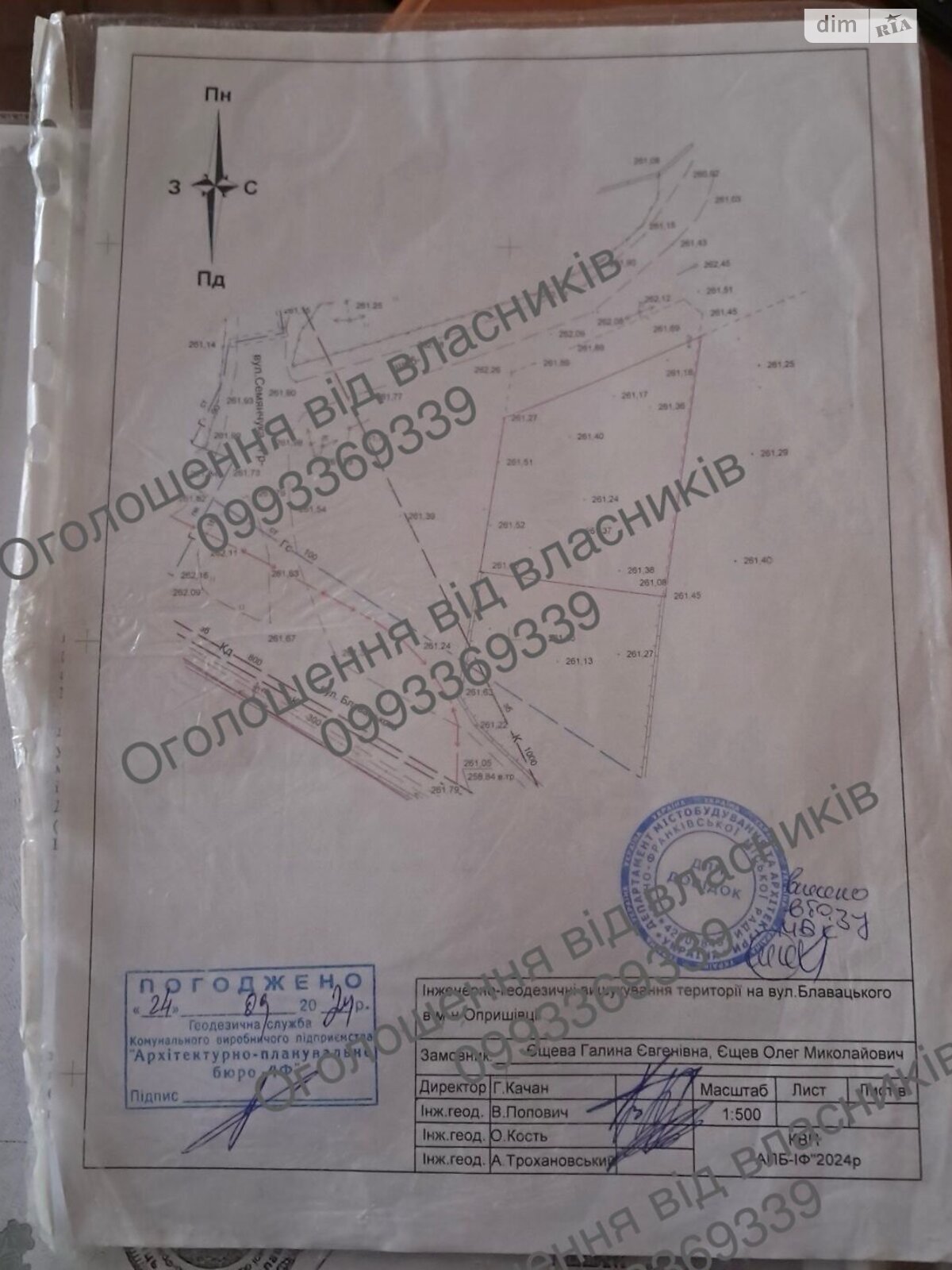 Земля под жилую застройку в Ивано-Франковске, район Опришовцы, площадь 0.06 Га фото 1