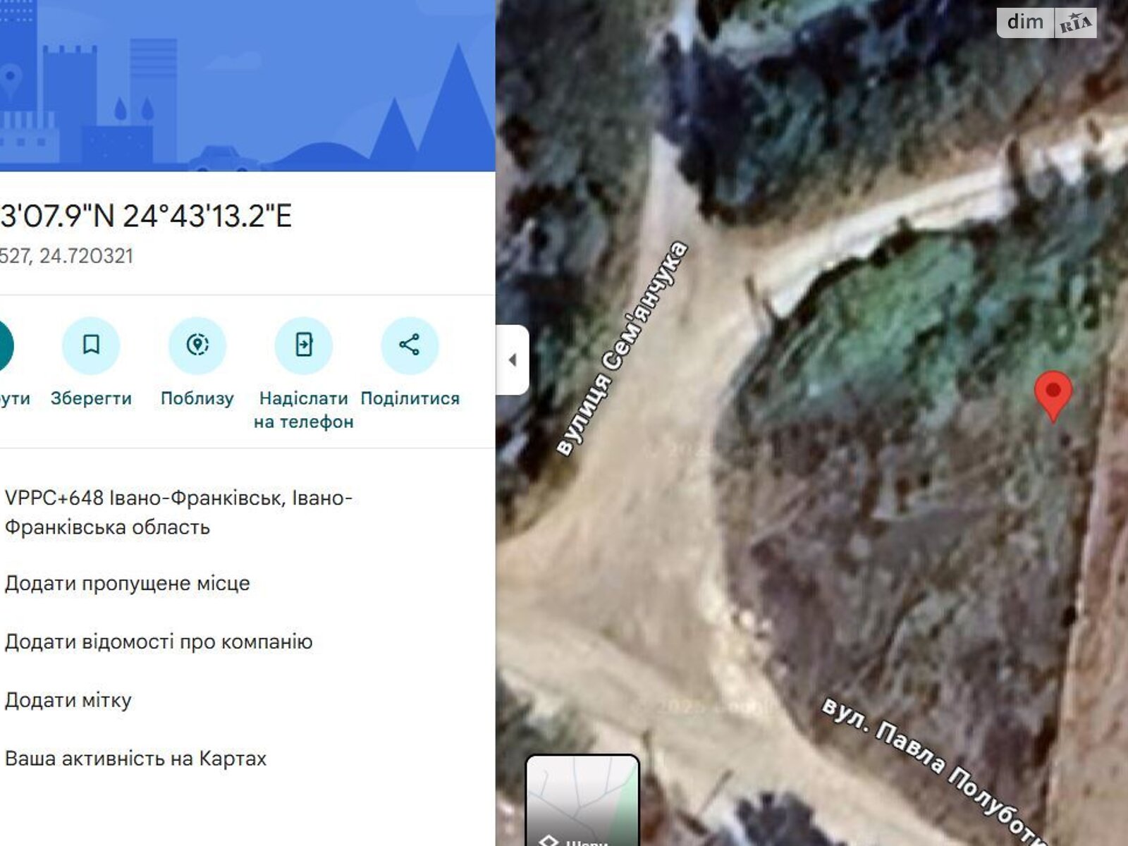 Земля під житлову забудову в Івано-Франківську, район Опришівці, площа 6 соток фото 1 Земля під житлову забудову в Івано-Франківську, район Опришівці, площа 6 соток фото 1