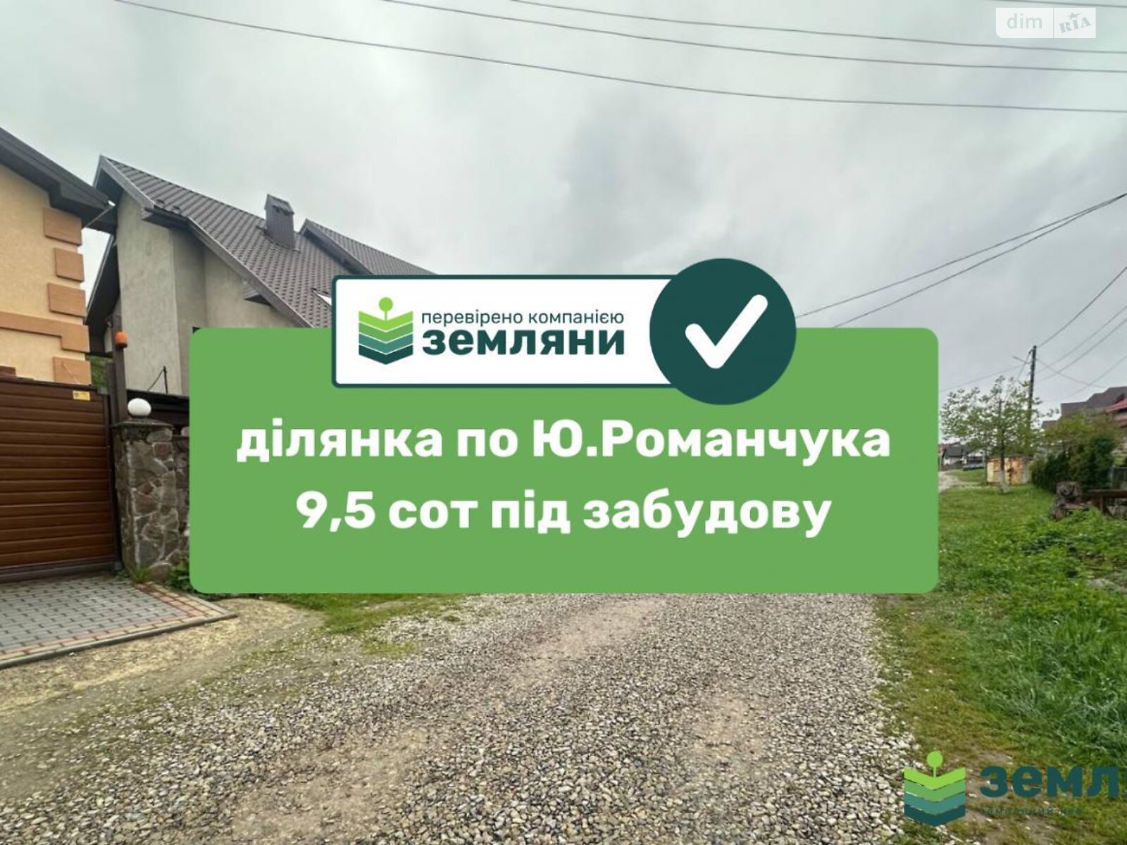 Земля под жилую застройку в Ивано-Франковске, район Опришовцы, площадь 9.43 сотки фото 1 Земля под жилую застройку в Ивано-Франковске, район Опришовцы, площадь 9.43 сотки фото 1