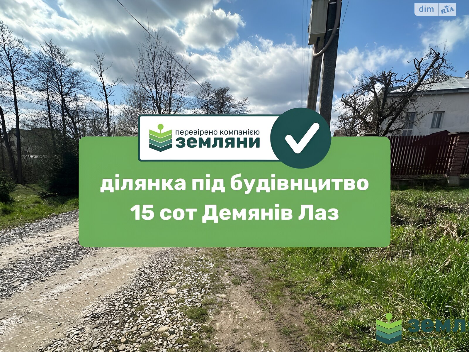Земля під житлову забудову в Івано-Франківську, район Пасічна, площа 14.88 сотки фото 1 Земля під житлову забудову в Івано-Франківську, район Пасічна, площа 14.88 сотки фото 1