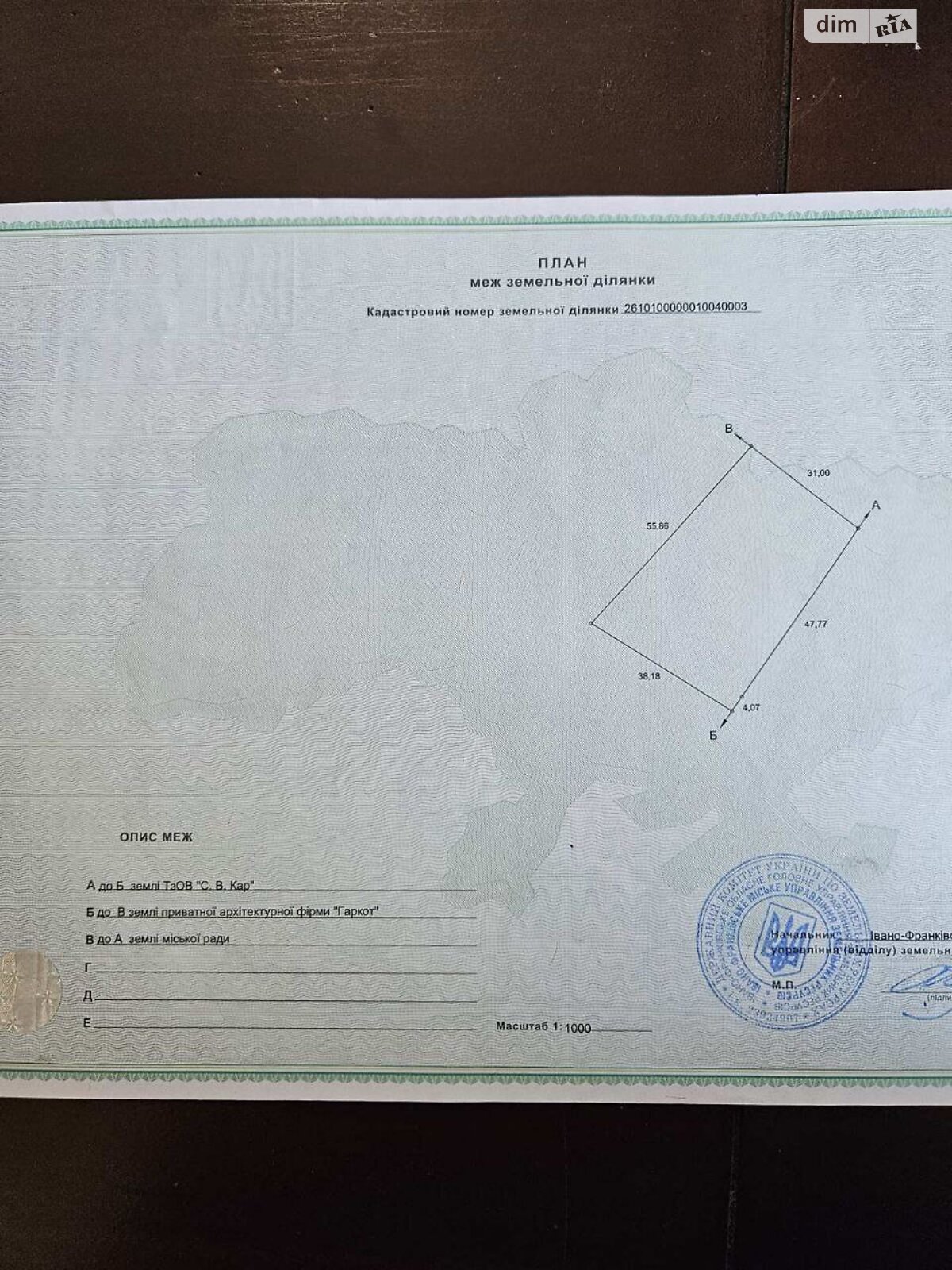 Земля під житлову забудову в Івано-Франківську, район Пасічна, площа 18.53 сотки фото 1 Земля під житлову забудову в Івано-Франківську, район Пасічна, площа 18.53 сотки фото 1