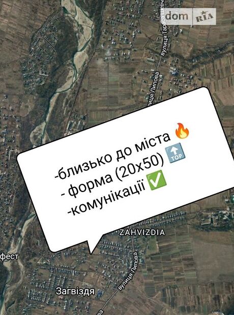 Земля под жилую застройку в Ивано-Франковске, район Завгиздя, площадь 10 соток фото 1 Земля под жилую застройку в Ивано-Франковске, район Завгиздя, площадь 10 соток фото 1