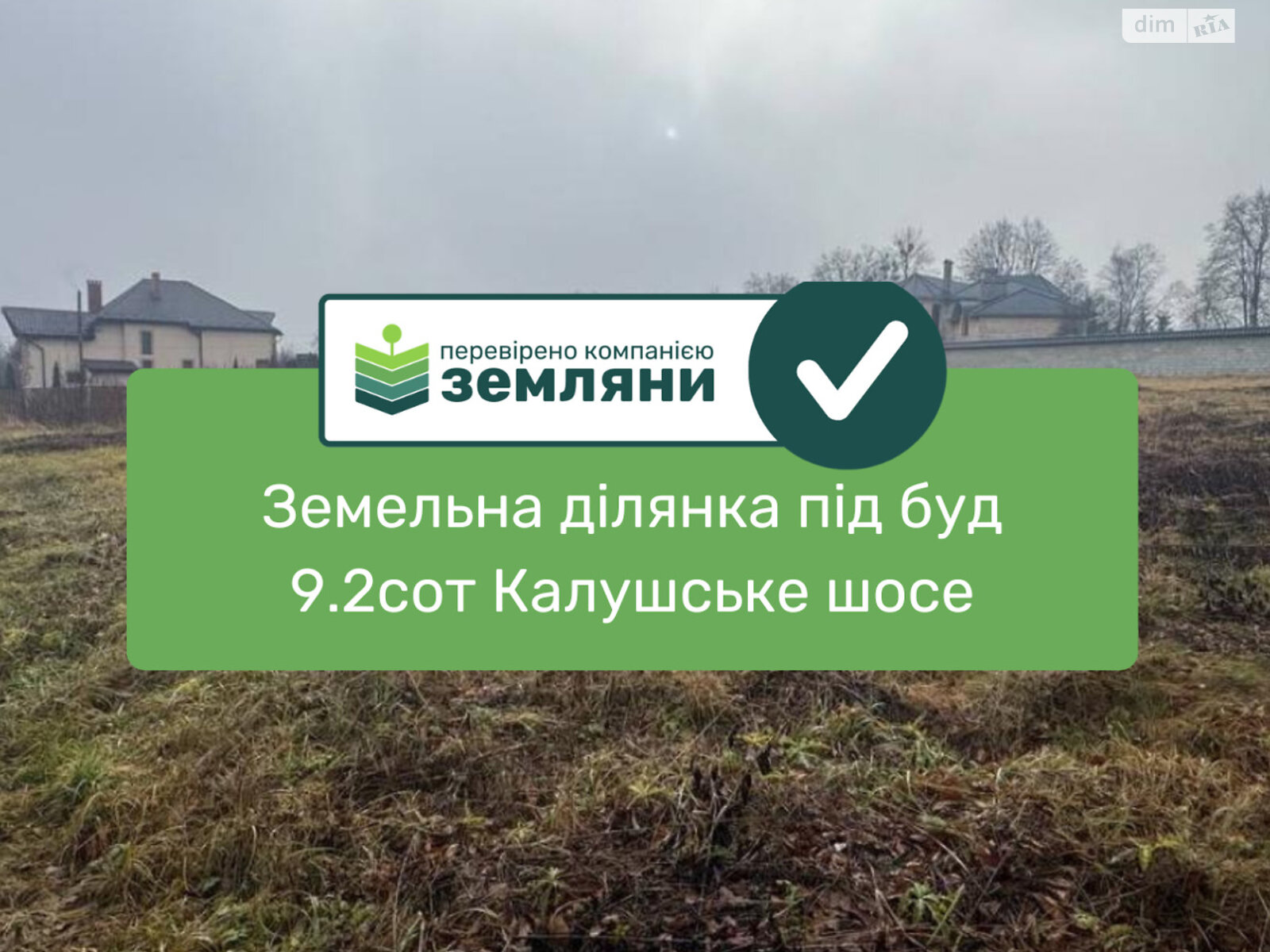 Земельный участок под жилую застройку в Угринове, площадь 9.21 сотки фото 1 Земельный участок под жилую застройку в Угринове, площадь 9.21 сотки фото 1