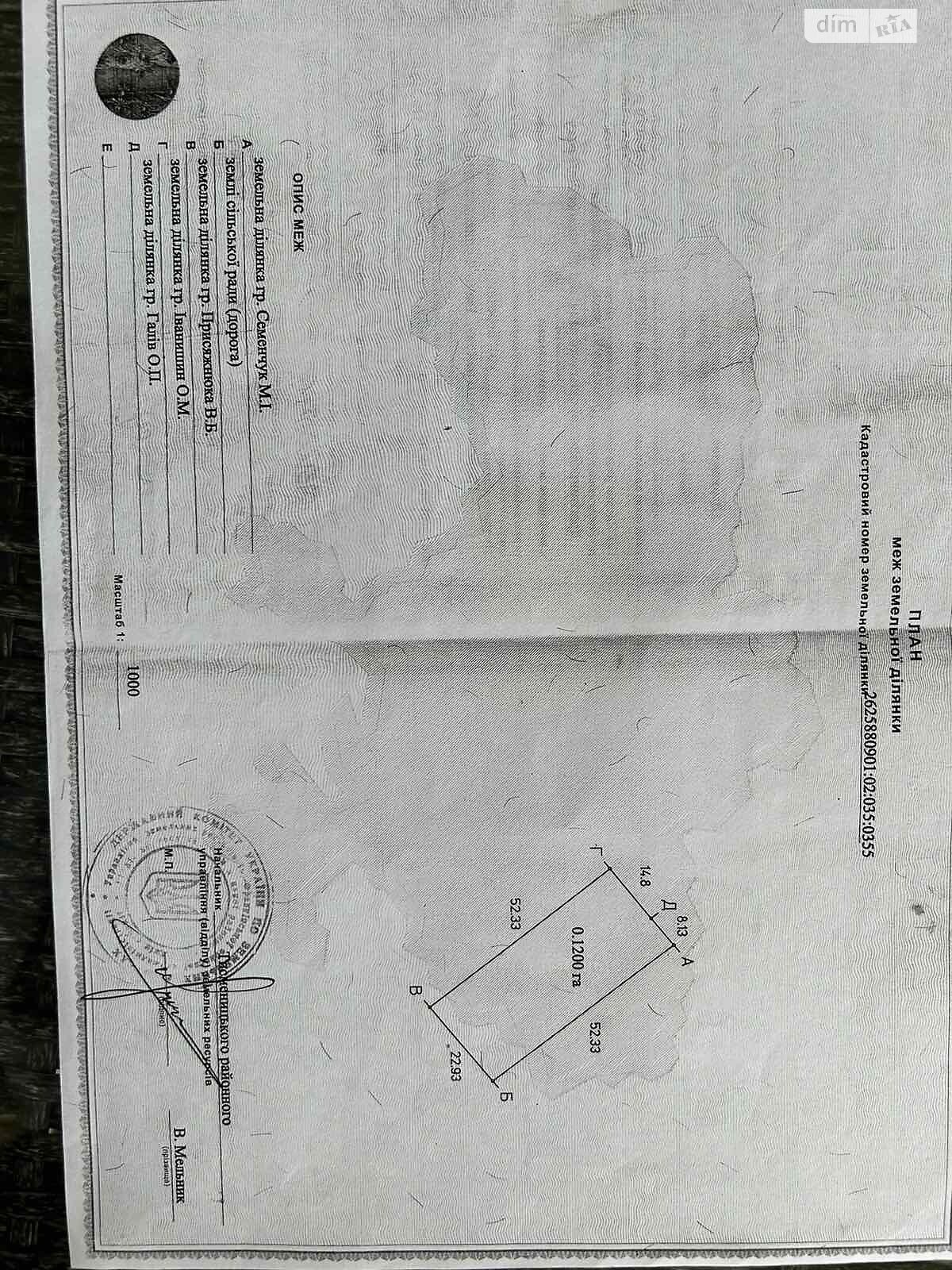 Земля под жилую застройку в Ивано-Франковске, район Драгомирчаны, площадь 12 соток фото 1