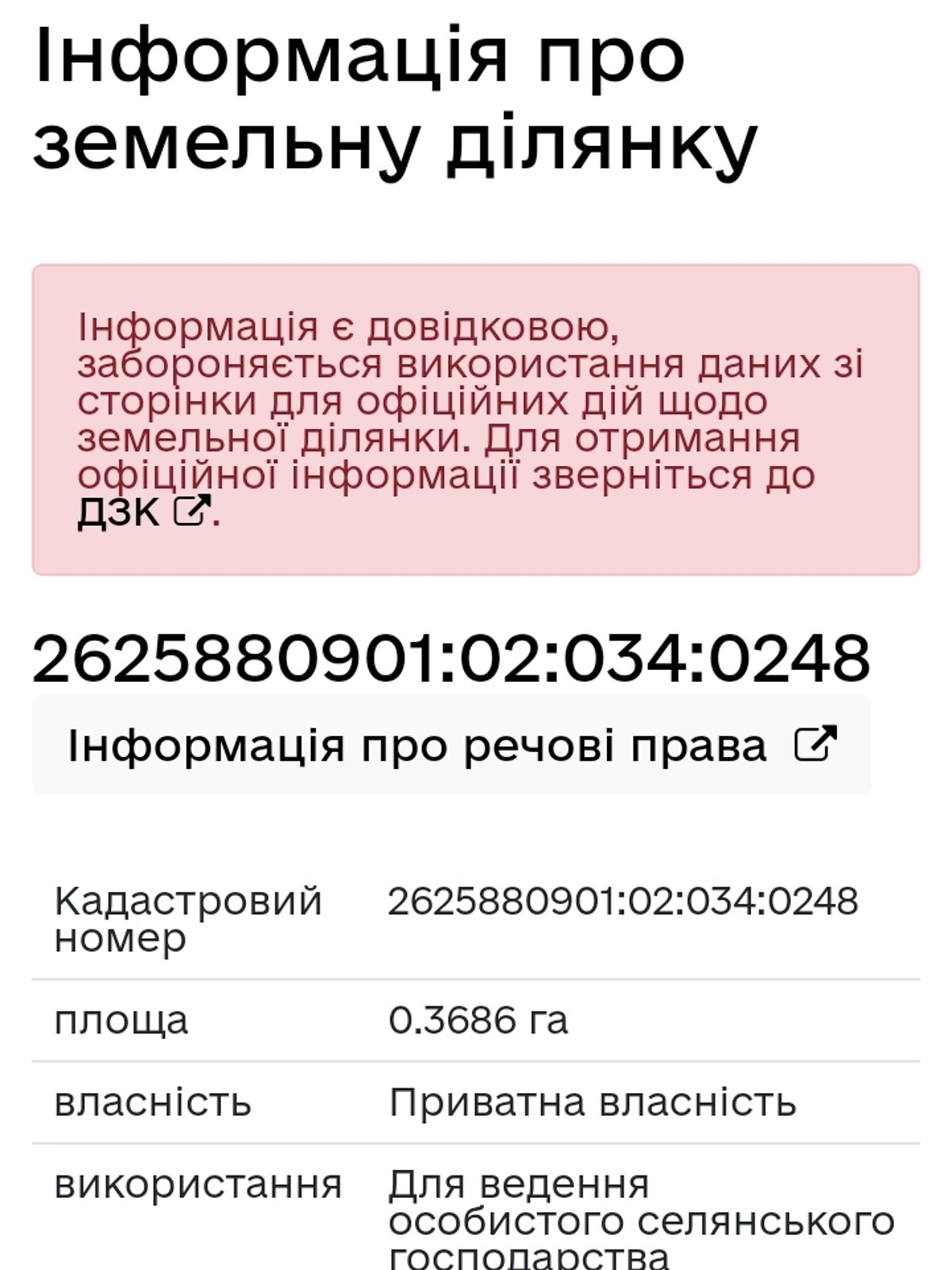 Земля под жилую застройку в Ивано-Франковске, площадь 36.8 сотки фото 1 Земля под жилую застройку в Ивано-Франковске, площадь 36.8 сотки фото 1