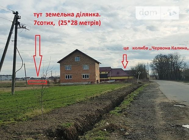 Земля под жилую застройку в селе Угорники, площадь 7 соток фото 1 Земля под жилую застройку в селе Угорники, площадь 7 соток фото 1